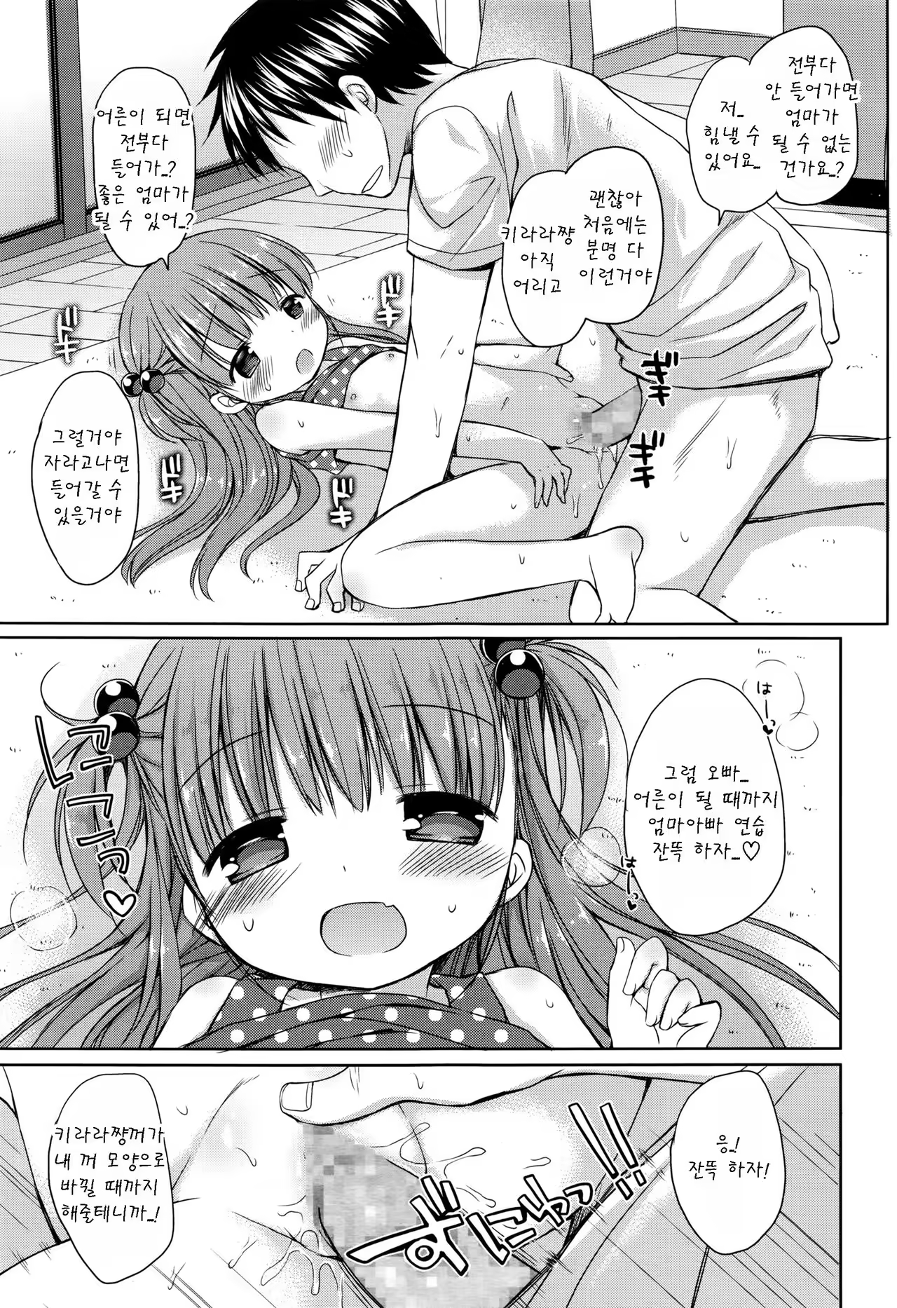 Content 1010618 - 11 페이지