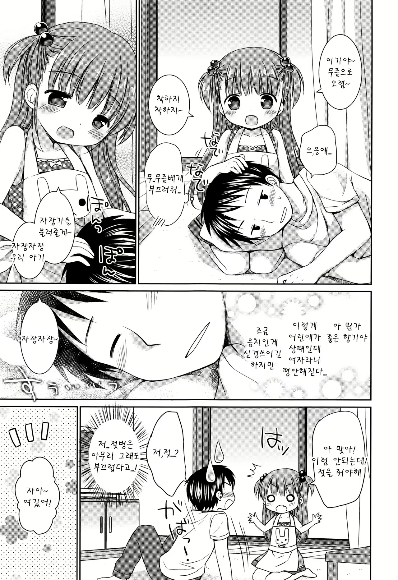 Content 1010618 - 3 페이지