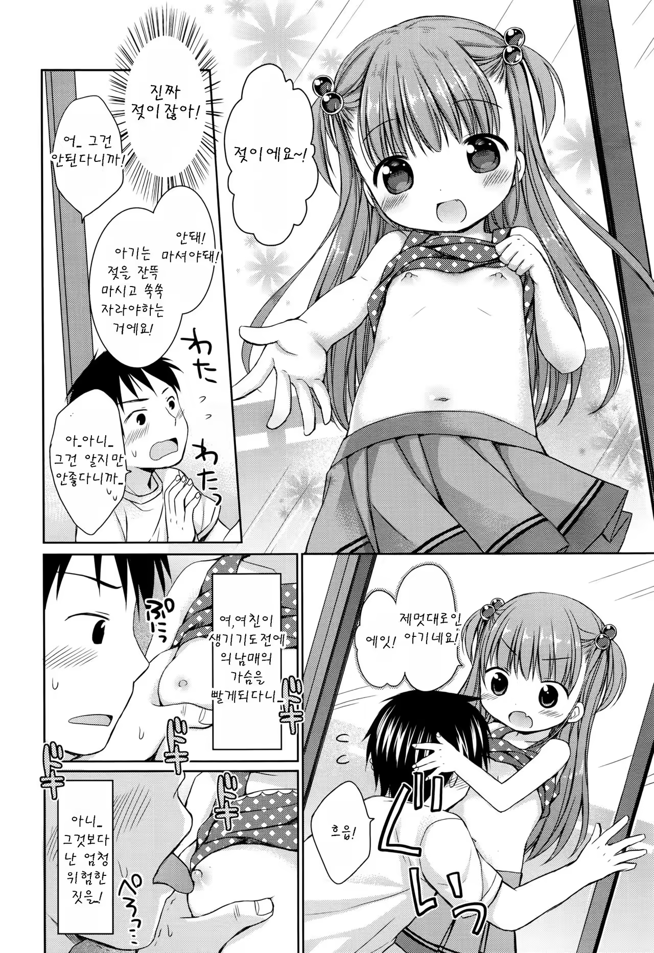 Content 1010618 - 4 페이지