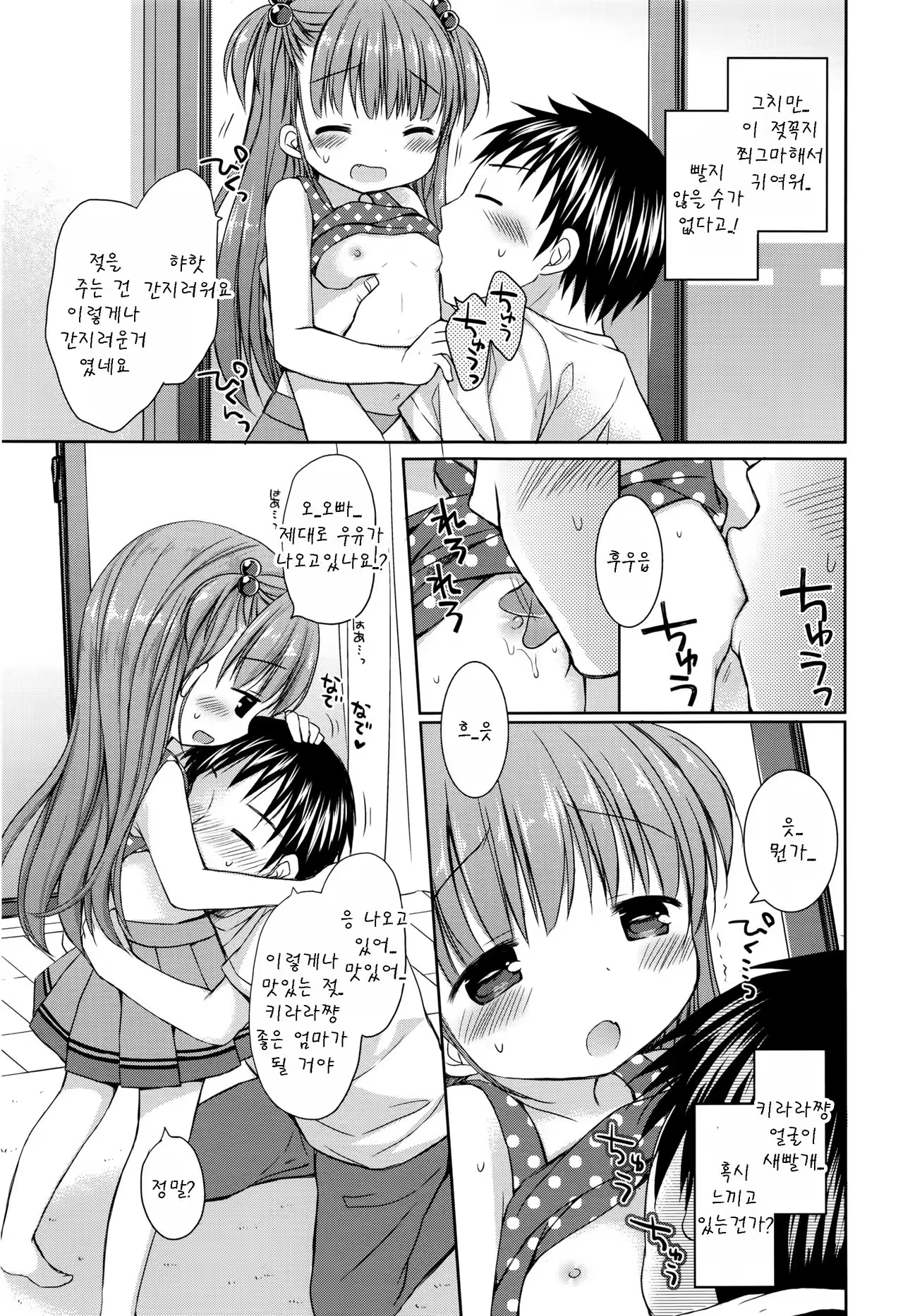 Content 1010618 - 5 페이지