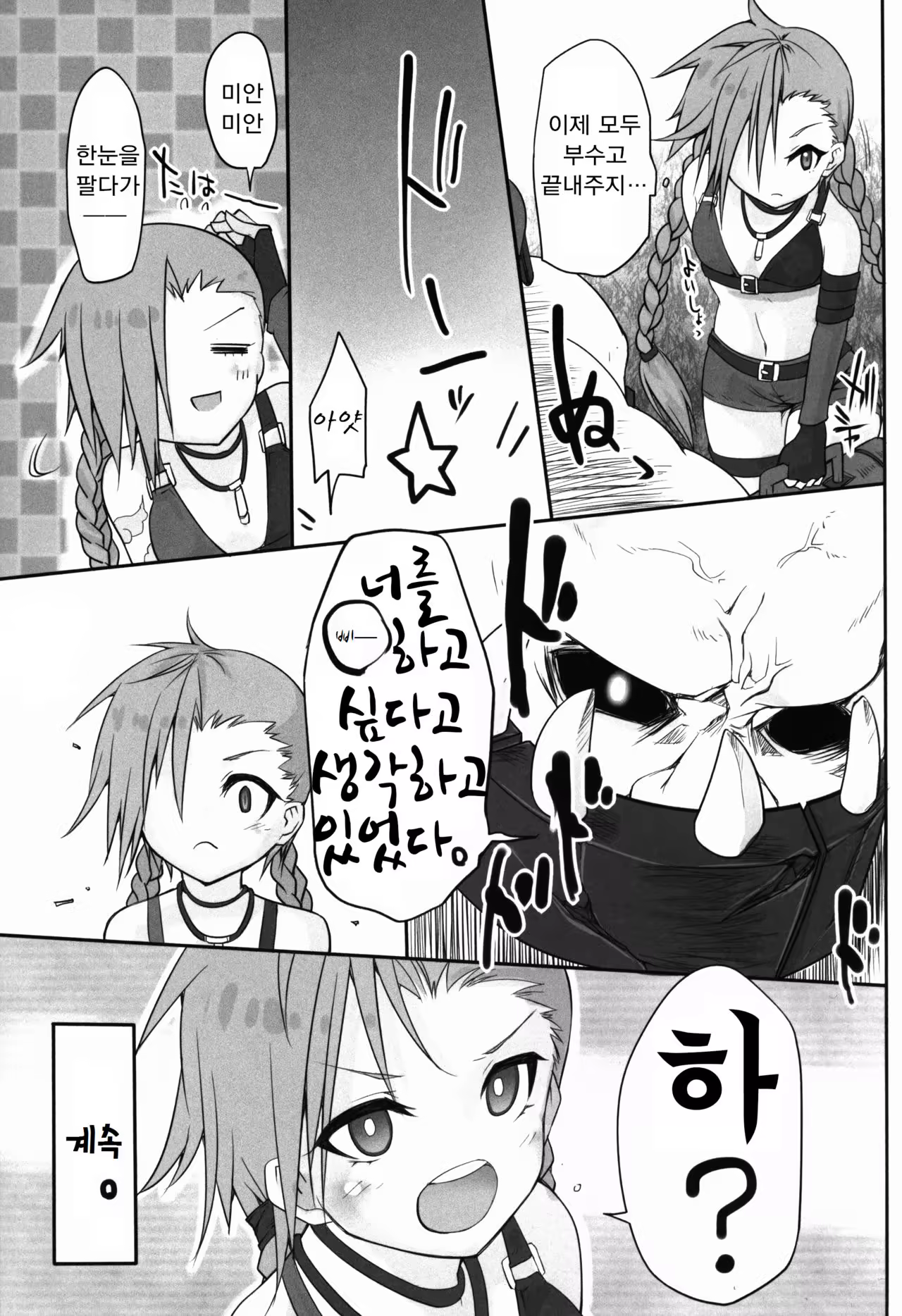 Content 1010738 - 19 페이지
