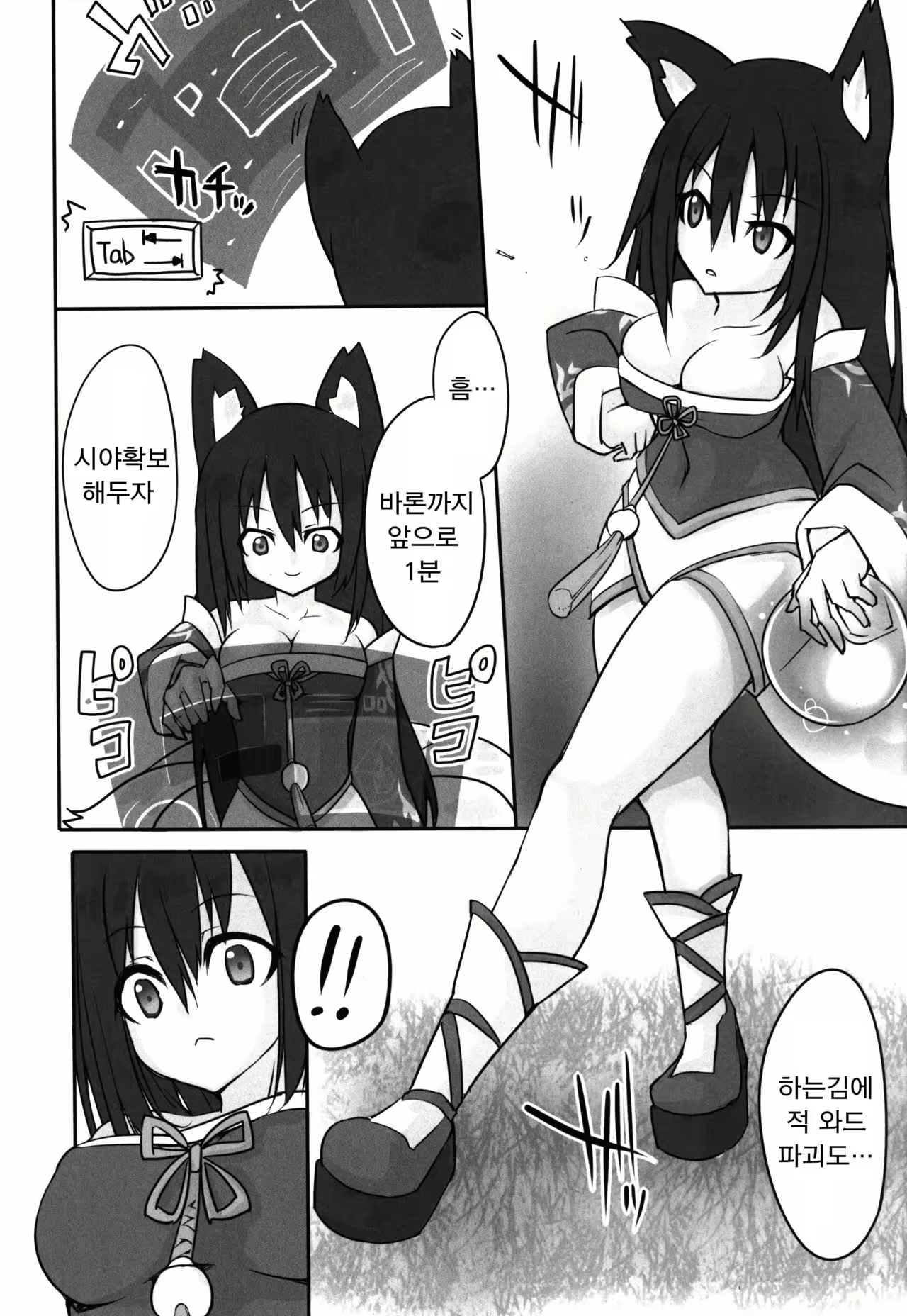 Content 1010738 - 5 페이지