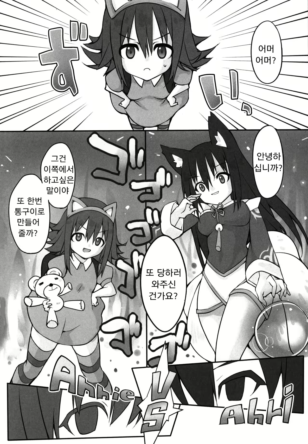 Content 1010738 - 6 페이지