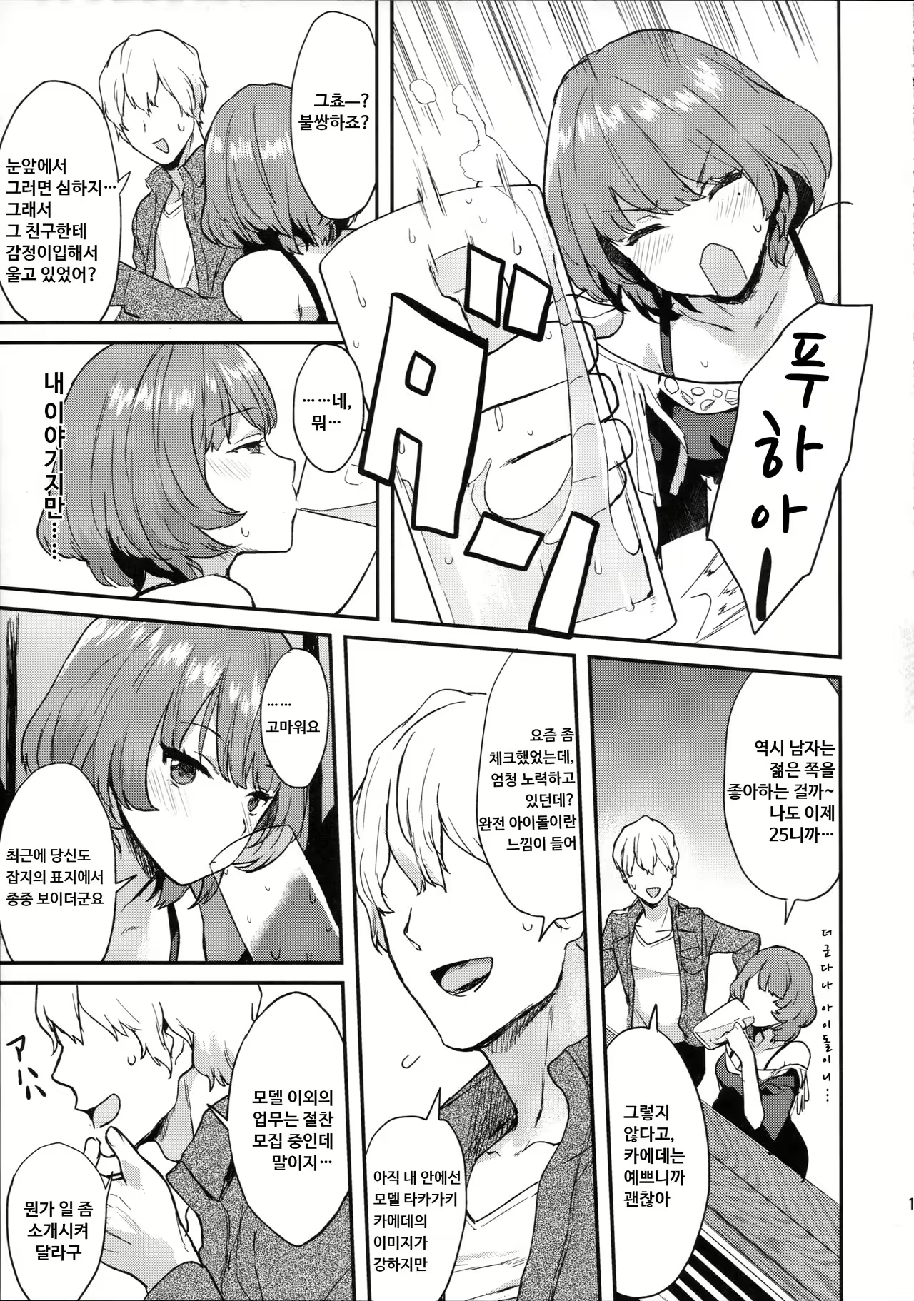 Content 1010905 - 11 페이지