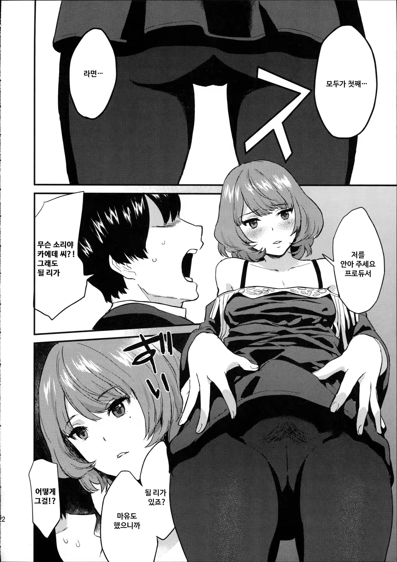 Content 1010905 - 22 페이지