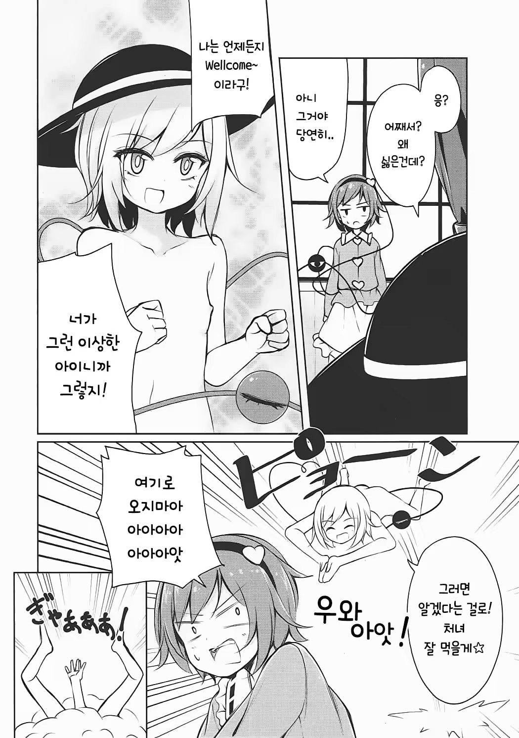 Content 1011001 - 10 페이지