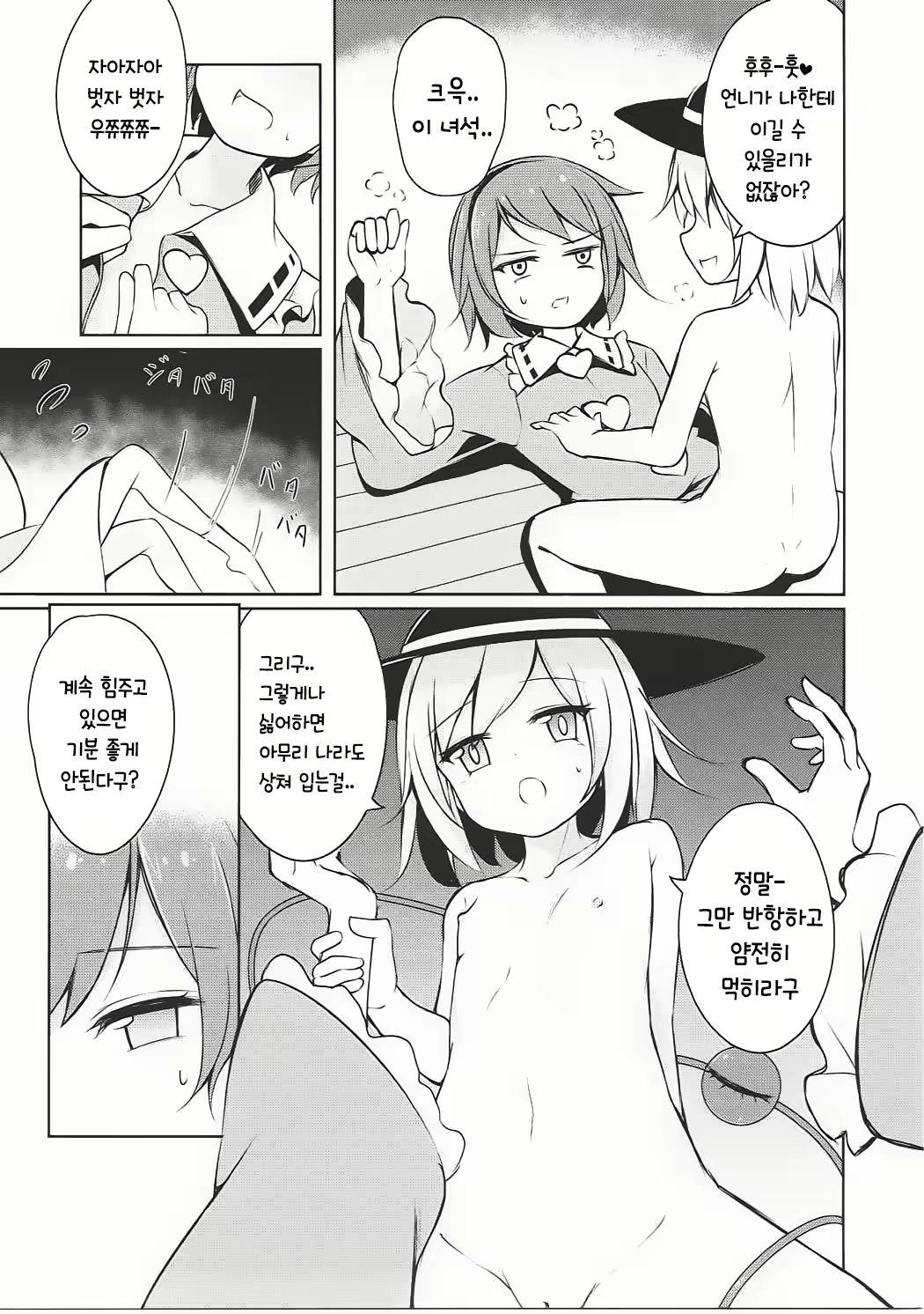 Content 1011001 - 11 페이지