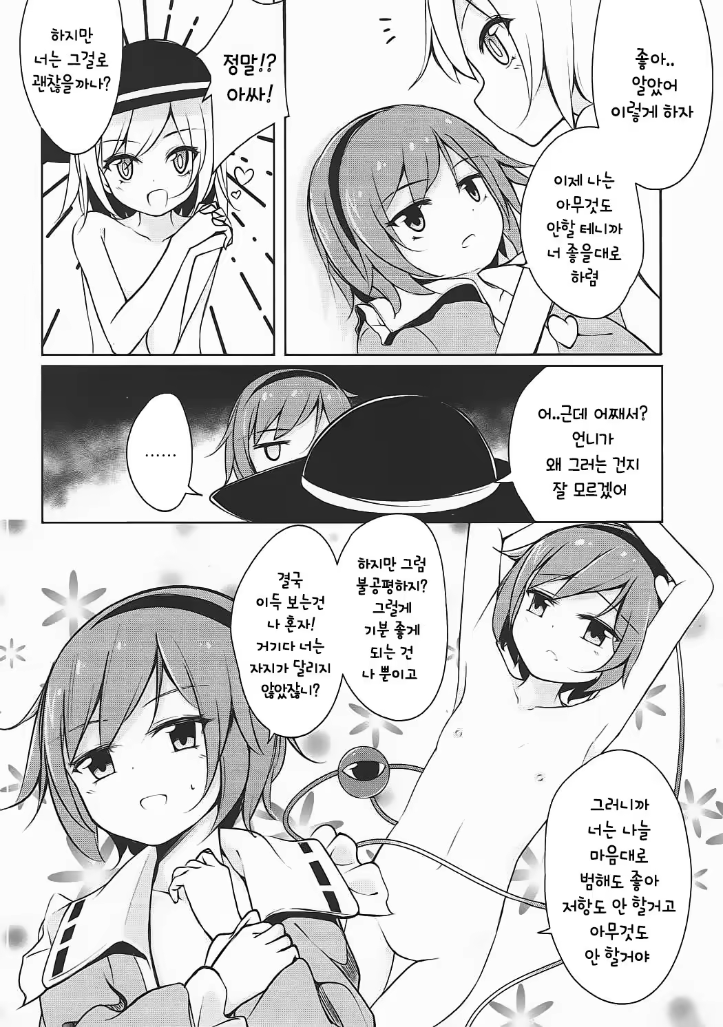Content 1011001 - 12 페이지