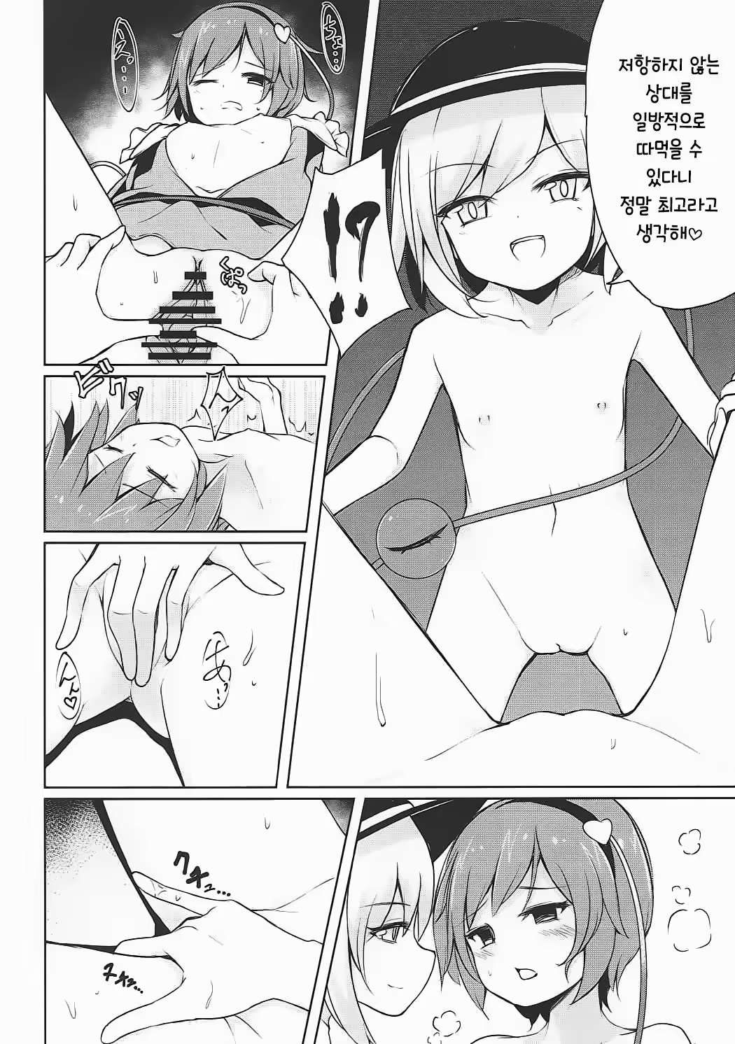 Content 1011001 - 14 페이지