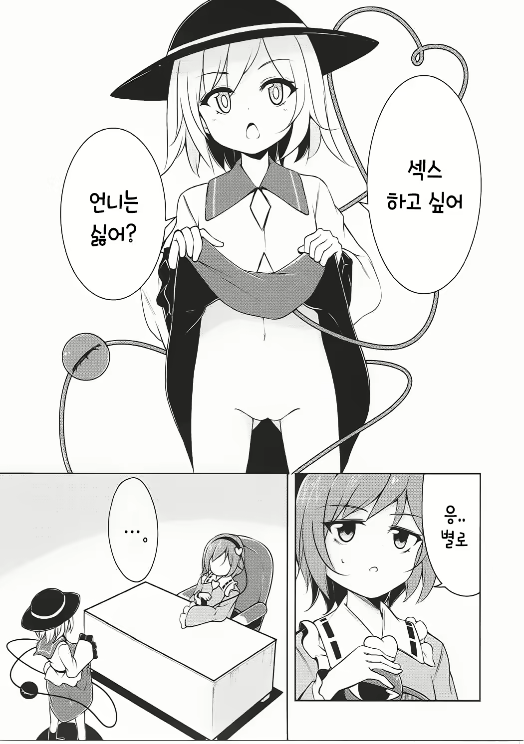 Content 1011001 - 3 페이지