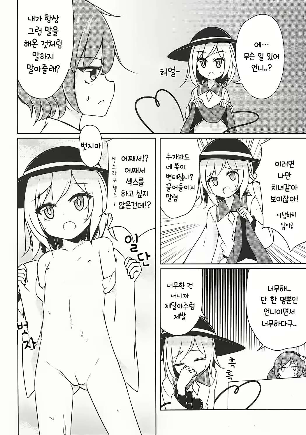 Content 1011001 - 4 페이지