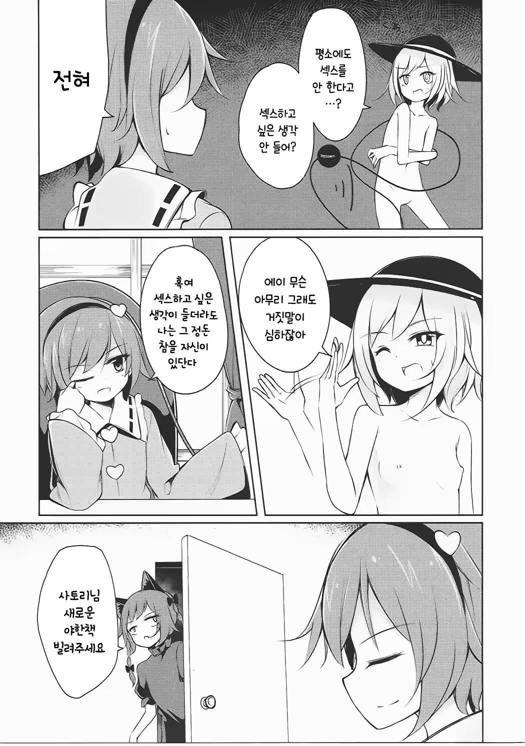 Content 1011001 - 7 페이지