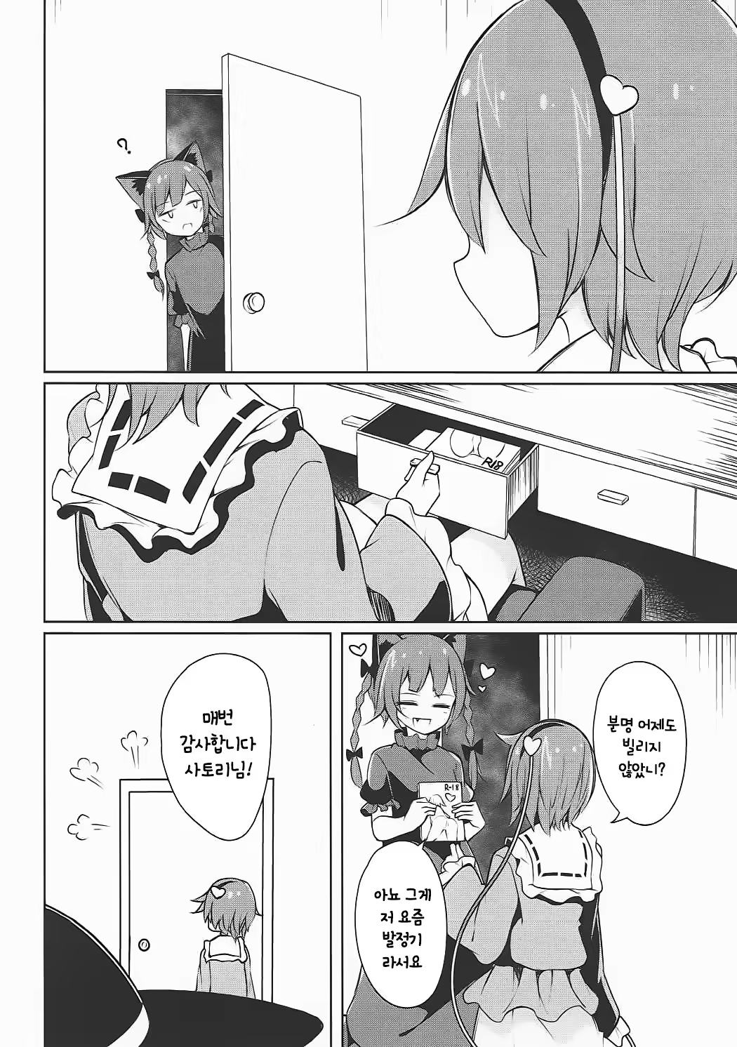 Content 1011001 - 8 페이지