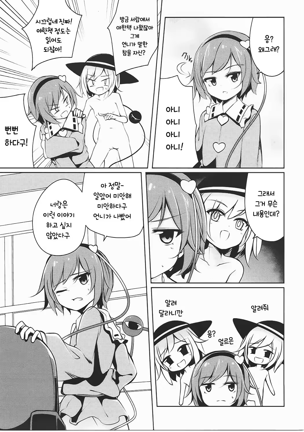 Content 1011001 - 9 페이지