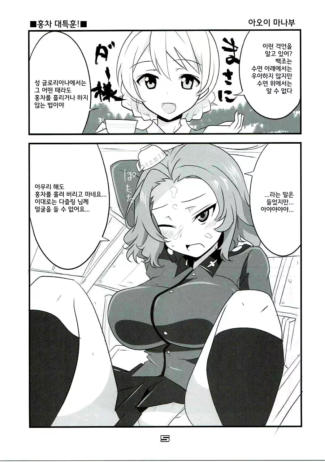 Content 1011083 - 5 페이지