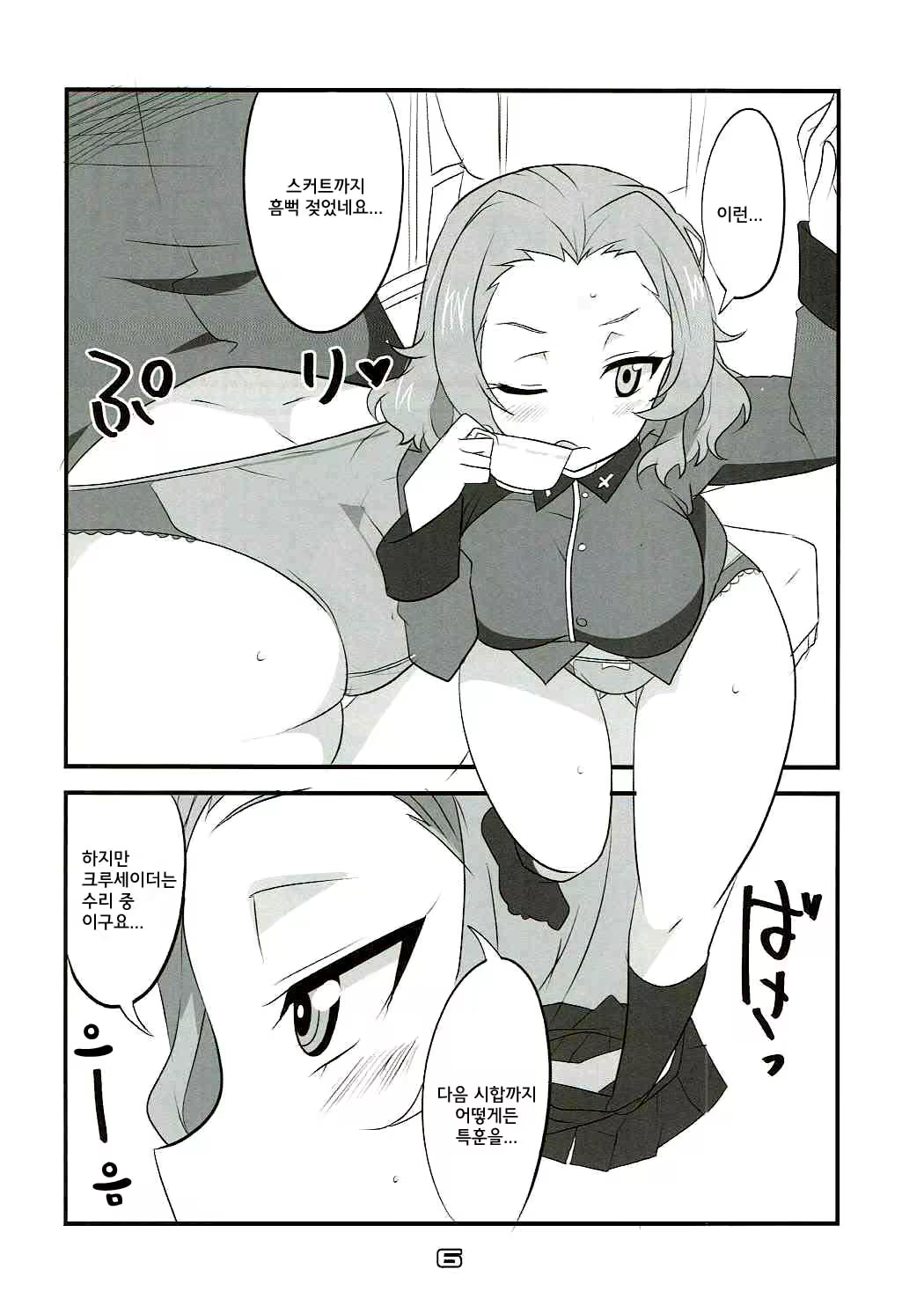 Content 1011083 - 6 페이지