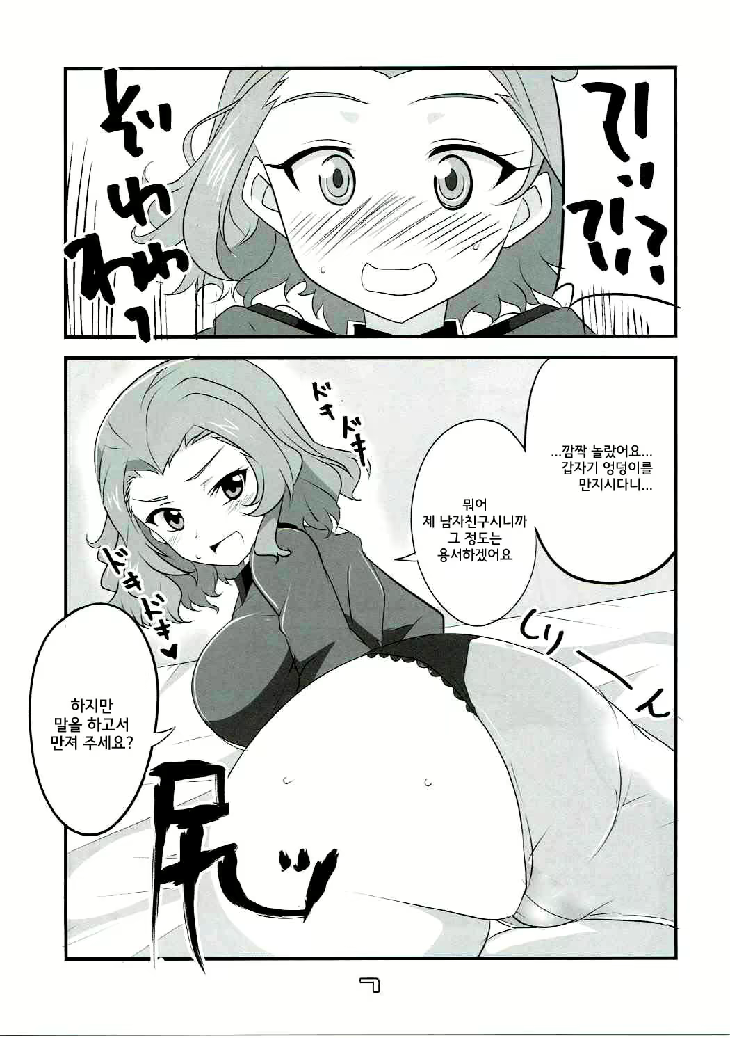 Content 1011083 - 7 페이지