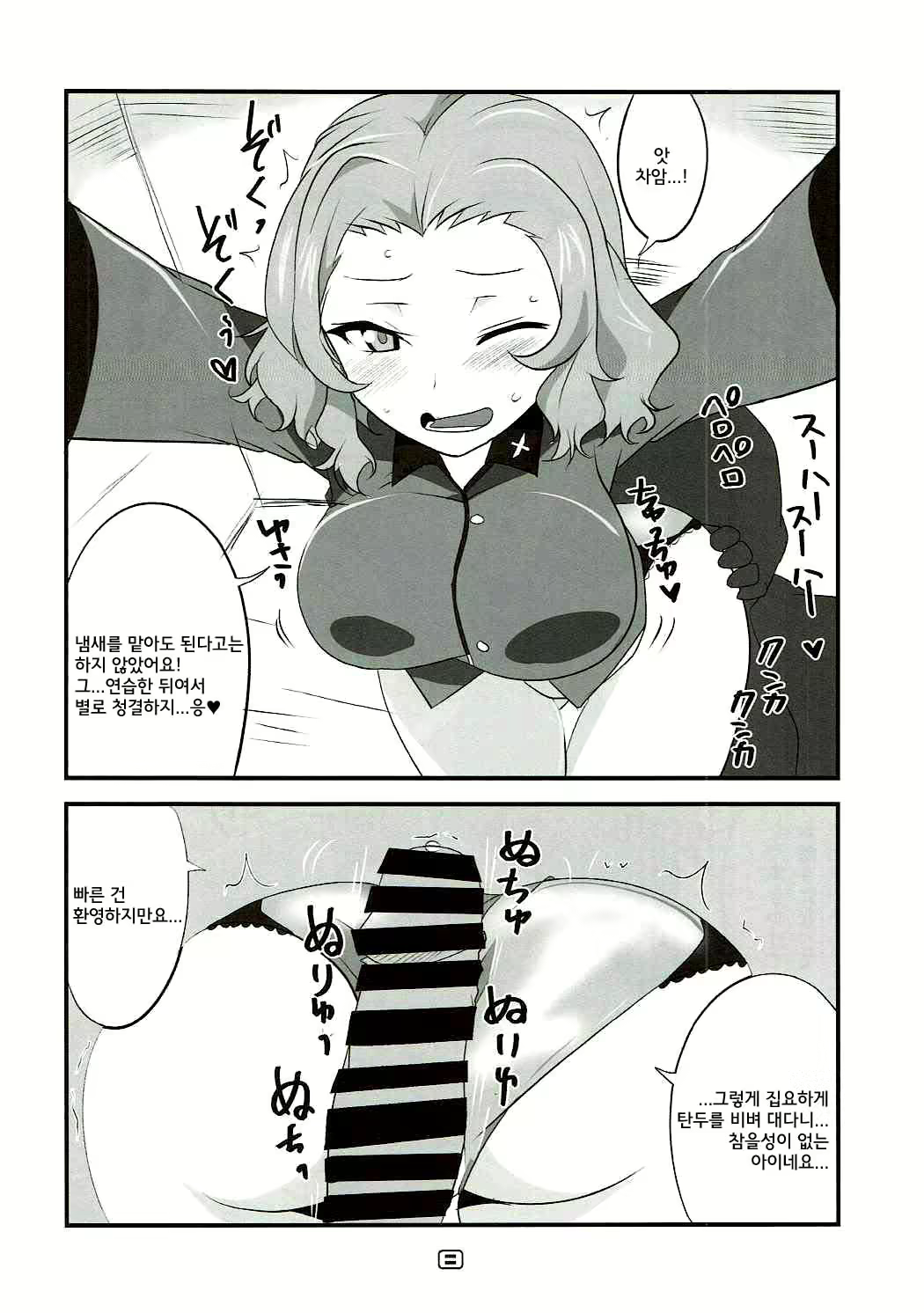 Content 1011083 - 8 페이지