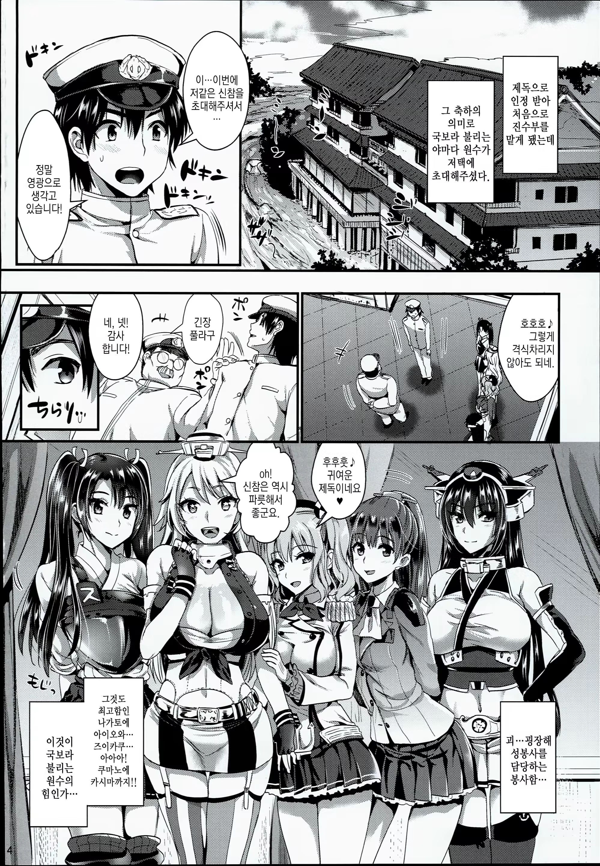 Content 1011130 - 4 페이지