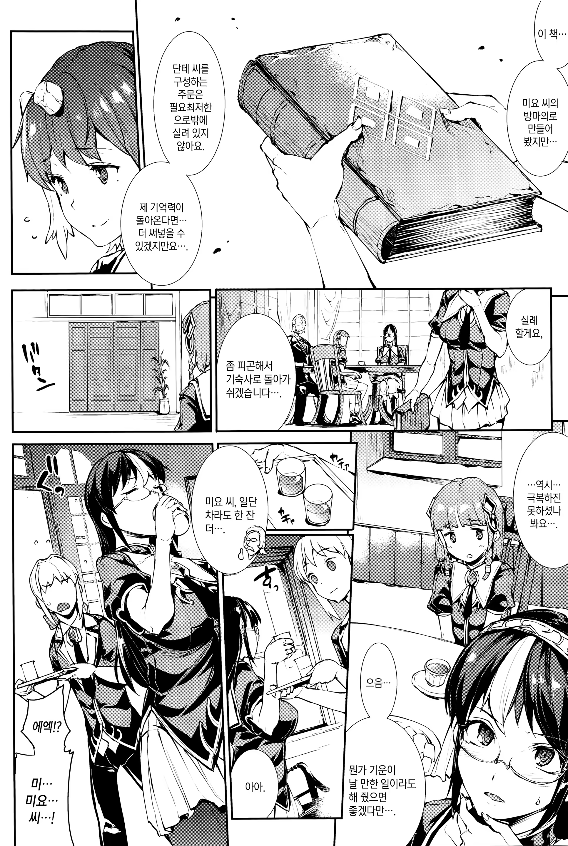 Content 1011227 - 202 페이지