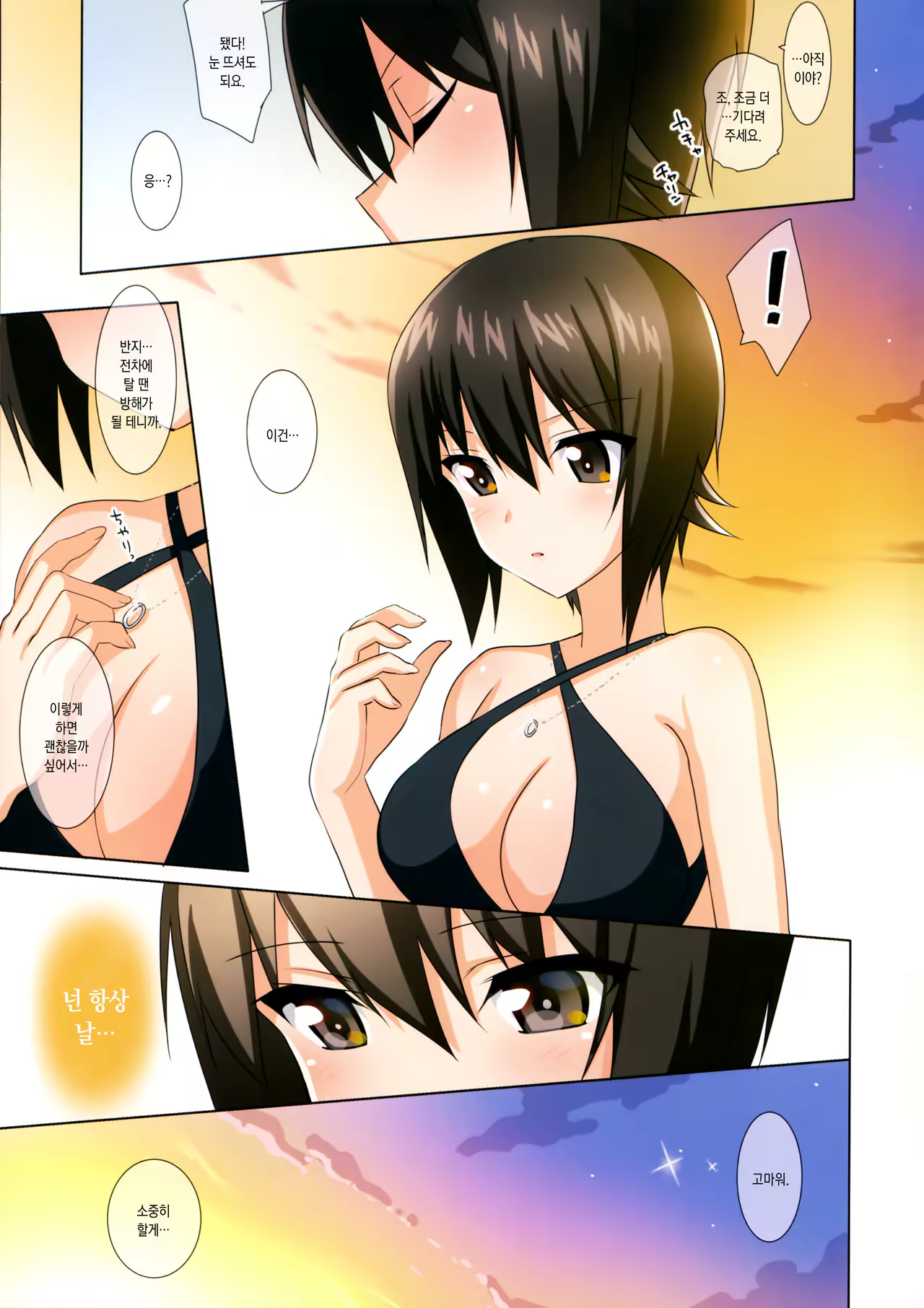 Content 1011249 - 10 페이지