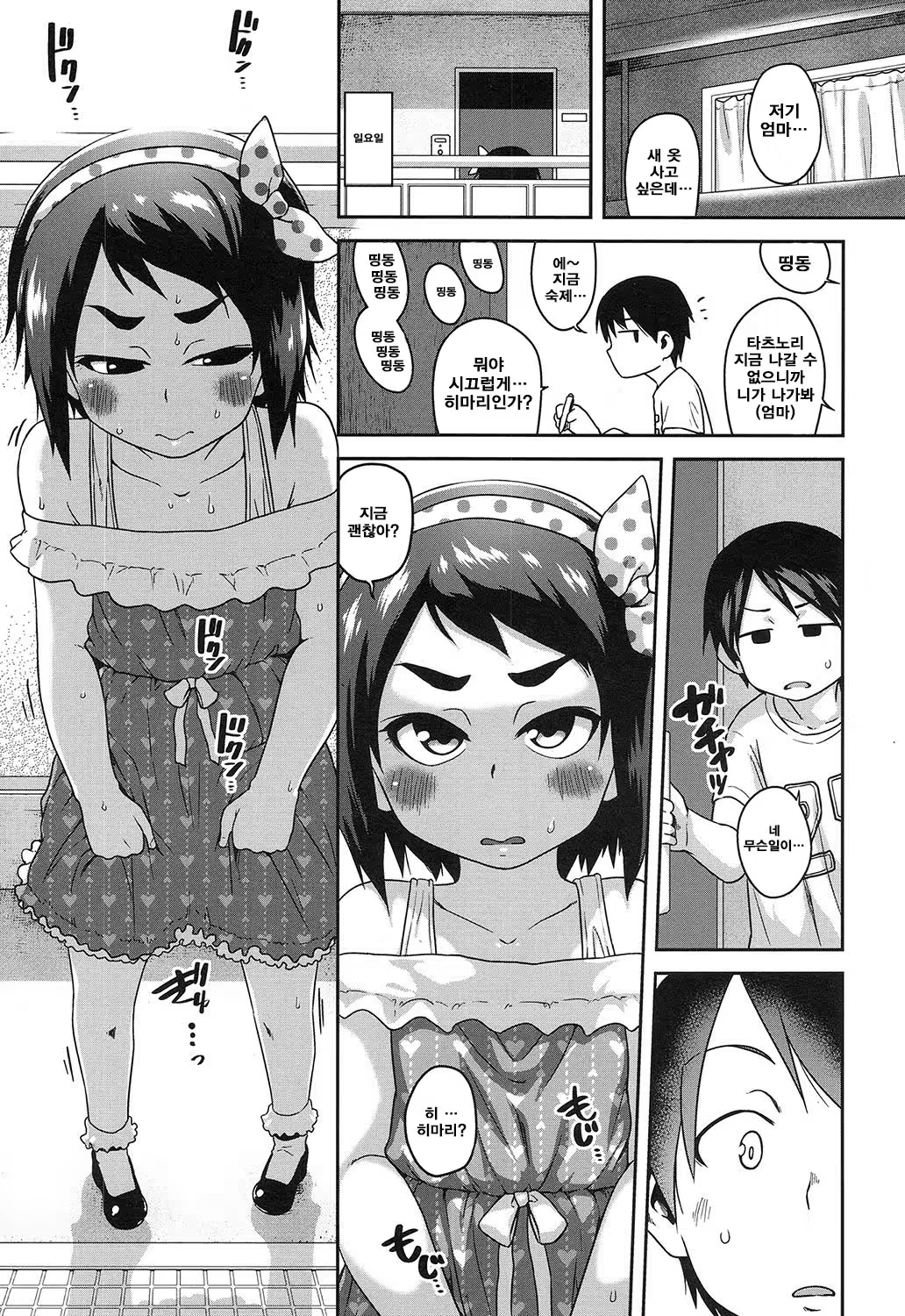 Content 1011259 - 10 페이지