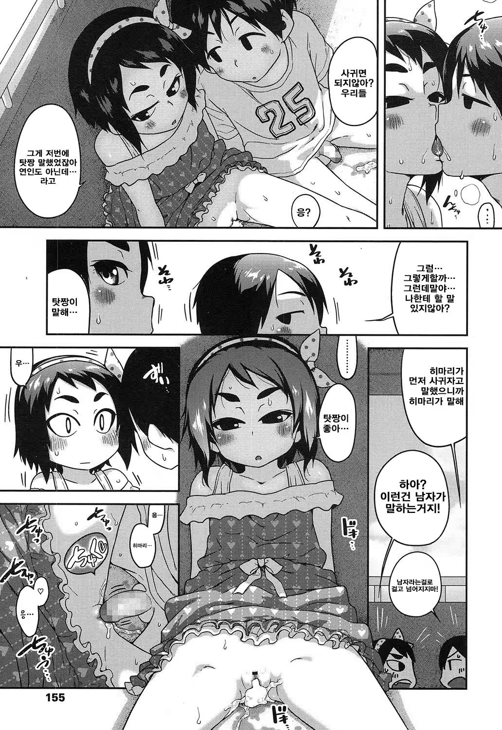 Content 1011259 - 20 페이지