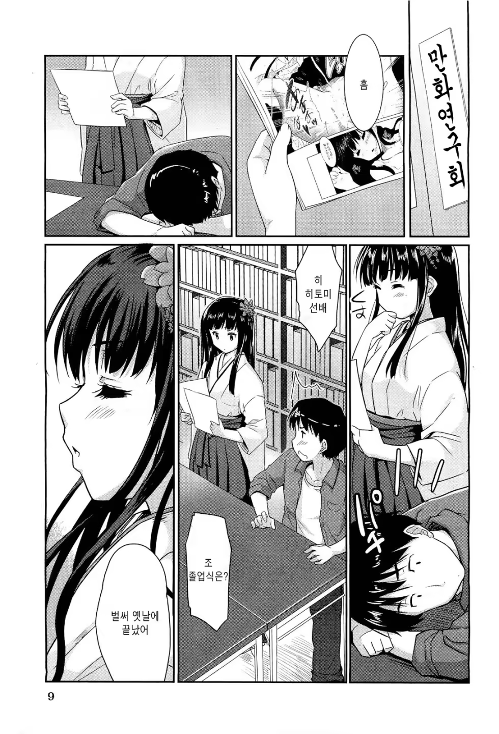 Content 1011408 - 5 페이지