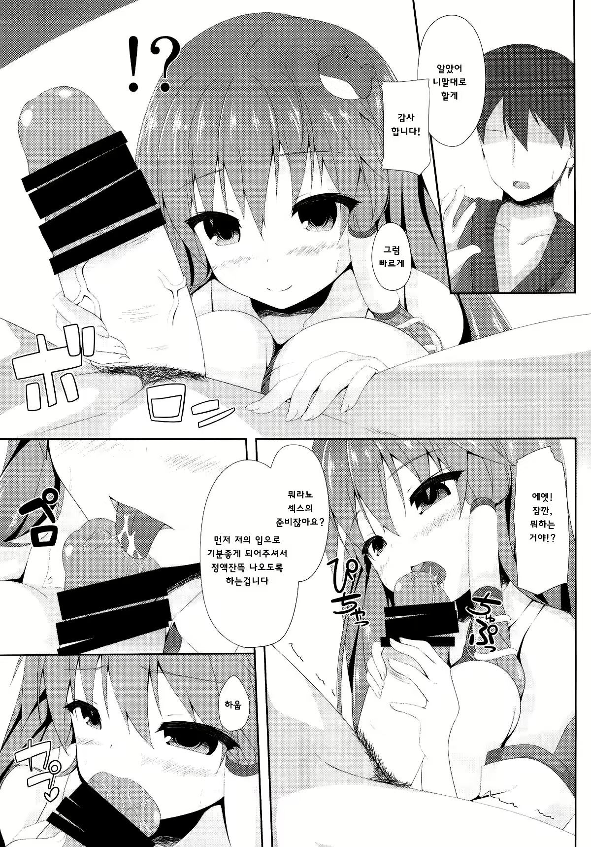 Content 1011467 - 7 페이지