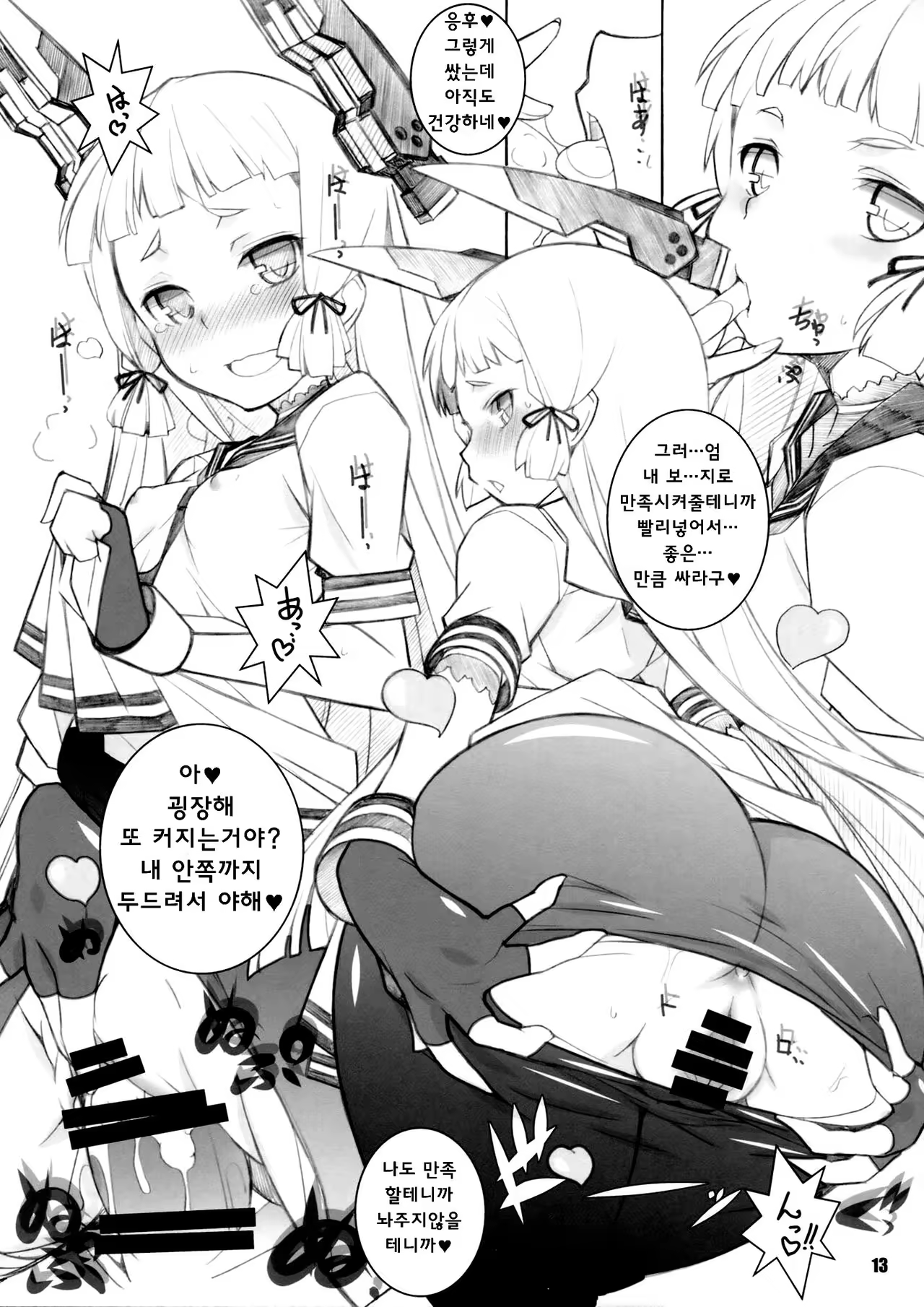 Content 1011468 - 12 페이지
