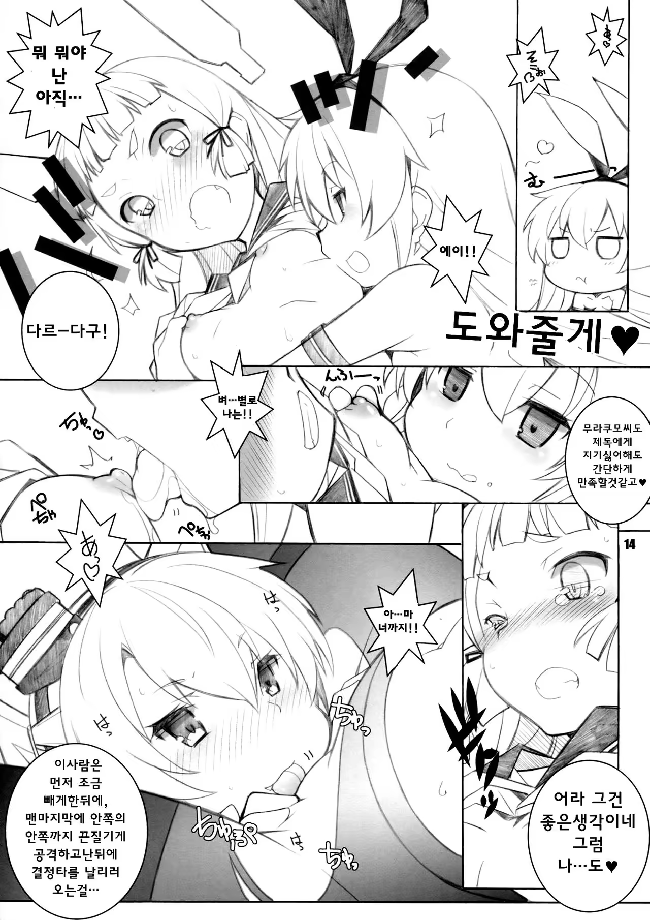 Content 1011468 - 13 페이지