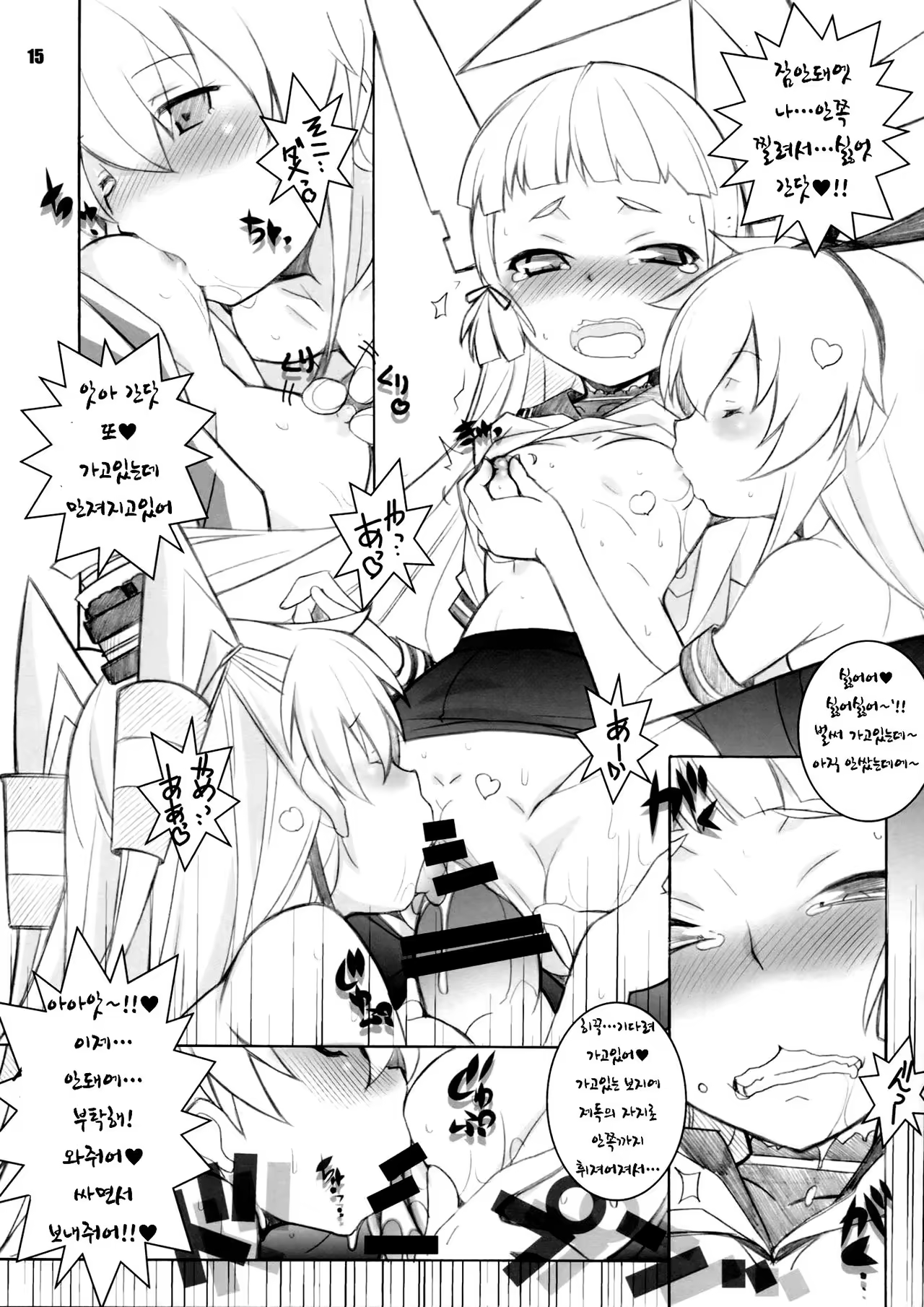 Content 1011468 - 14 페이지
