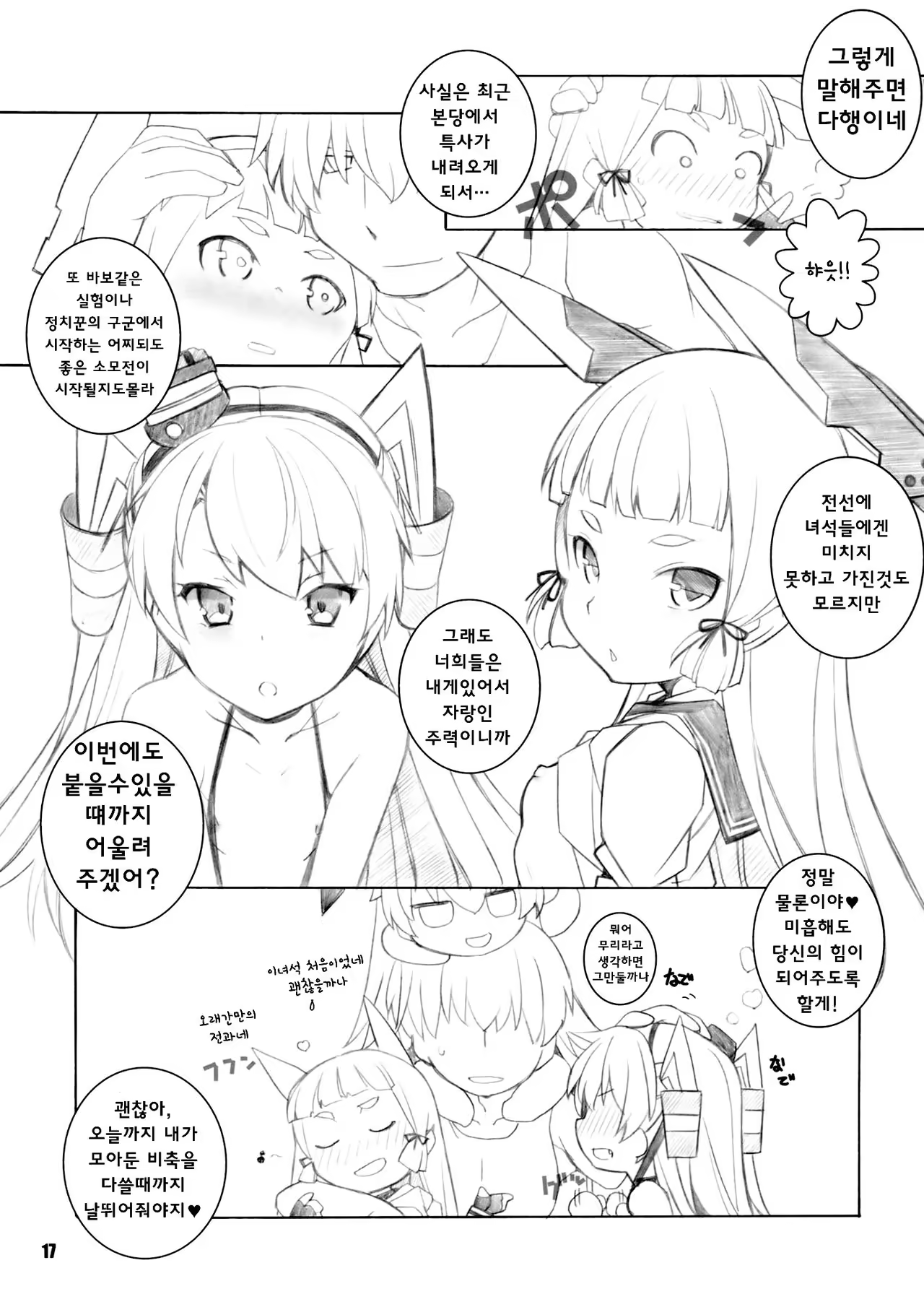 Content 1011468 - 16 페이지