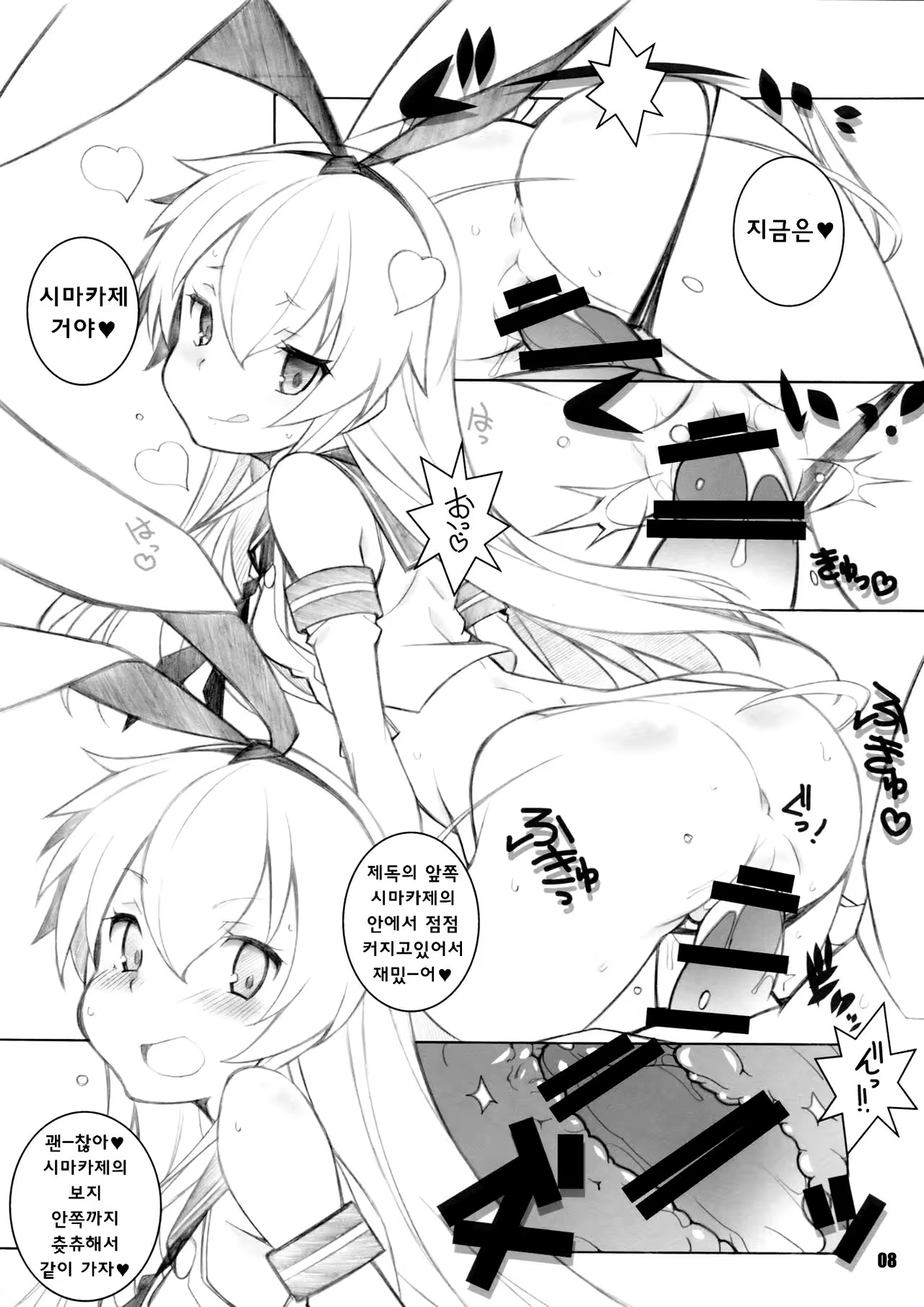 Content 1011468 - 7 페이지
