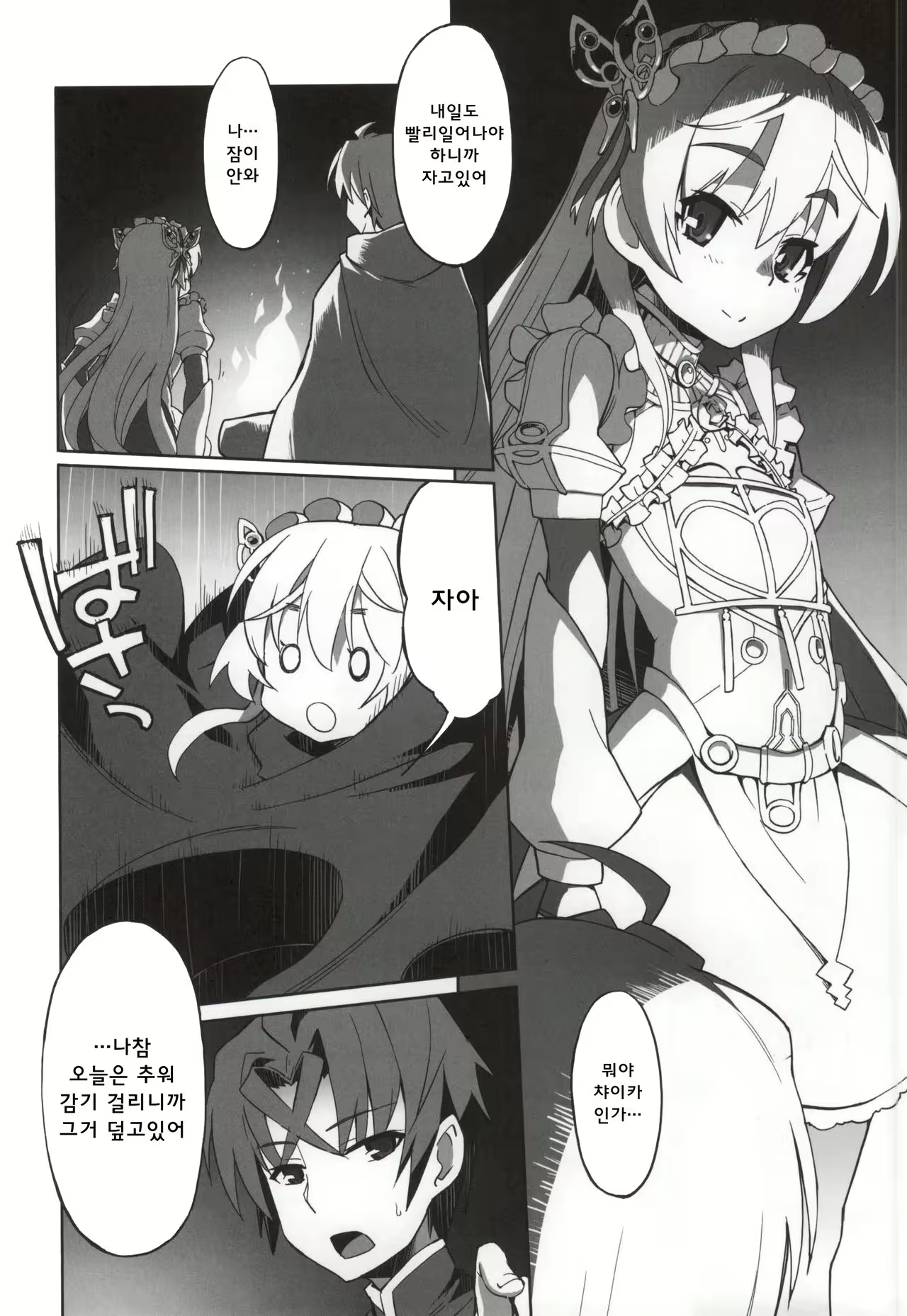 Content 1011472 - 3 페이지