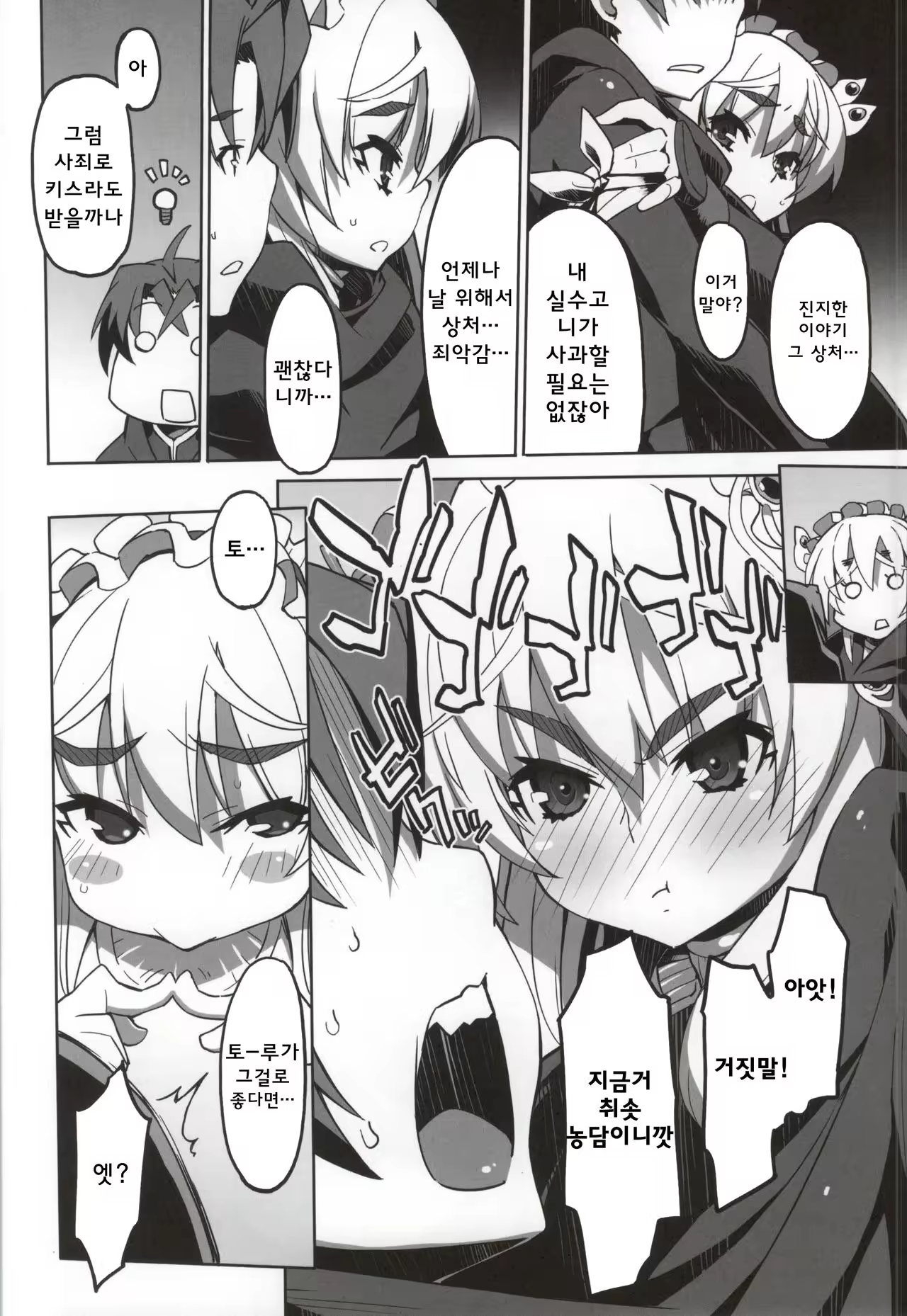 Content 1011472 - 5 페이지