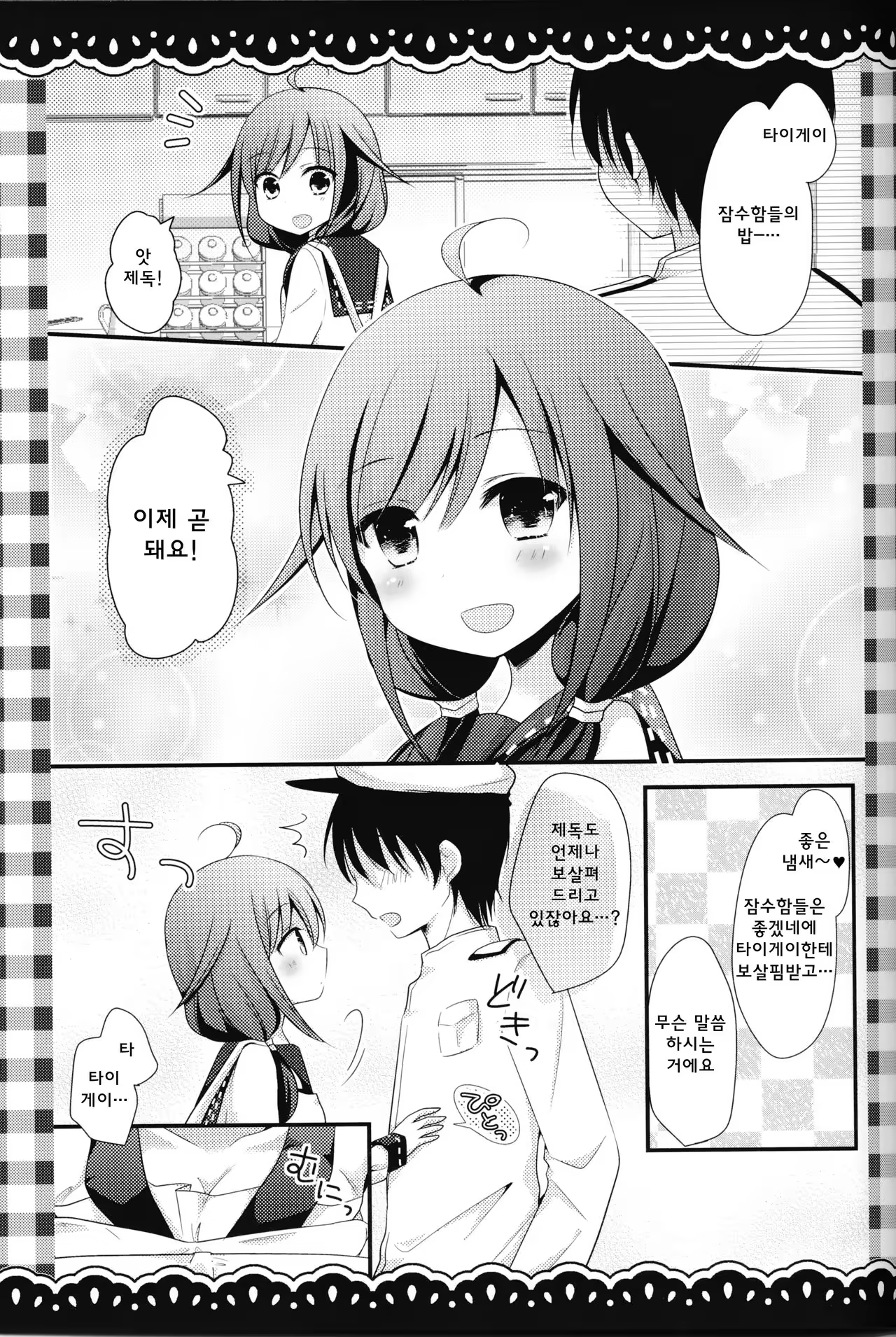 Content 1011482 - 12 페이지