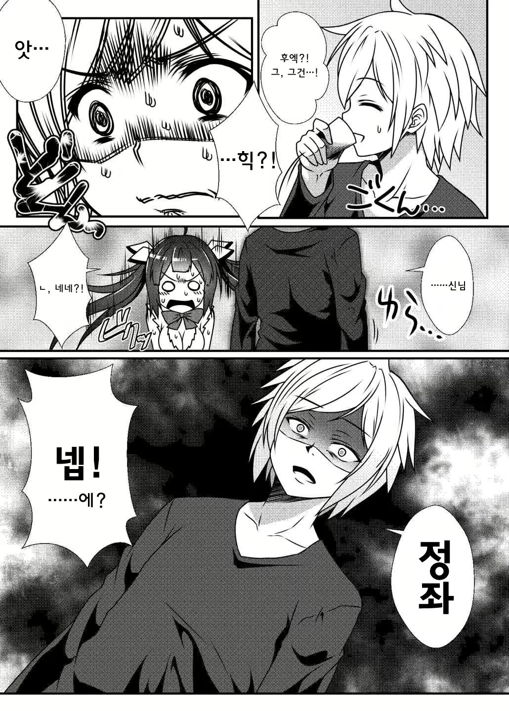 Content 1011492 - 5 페이지