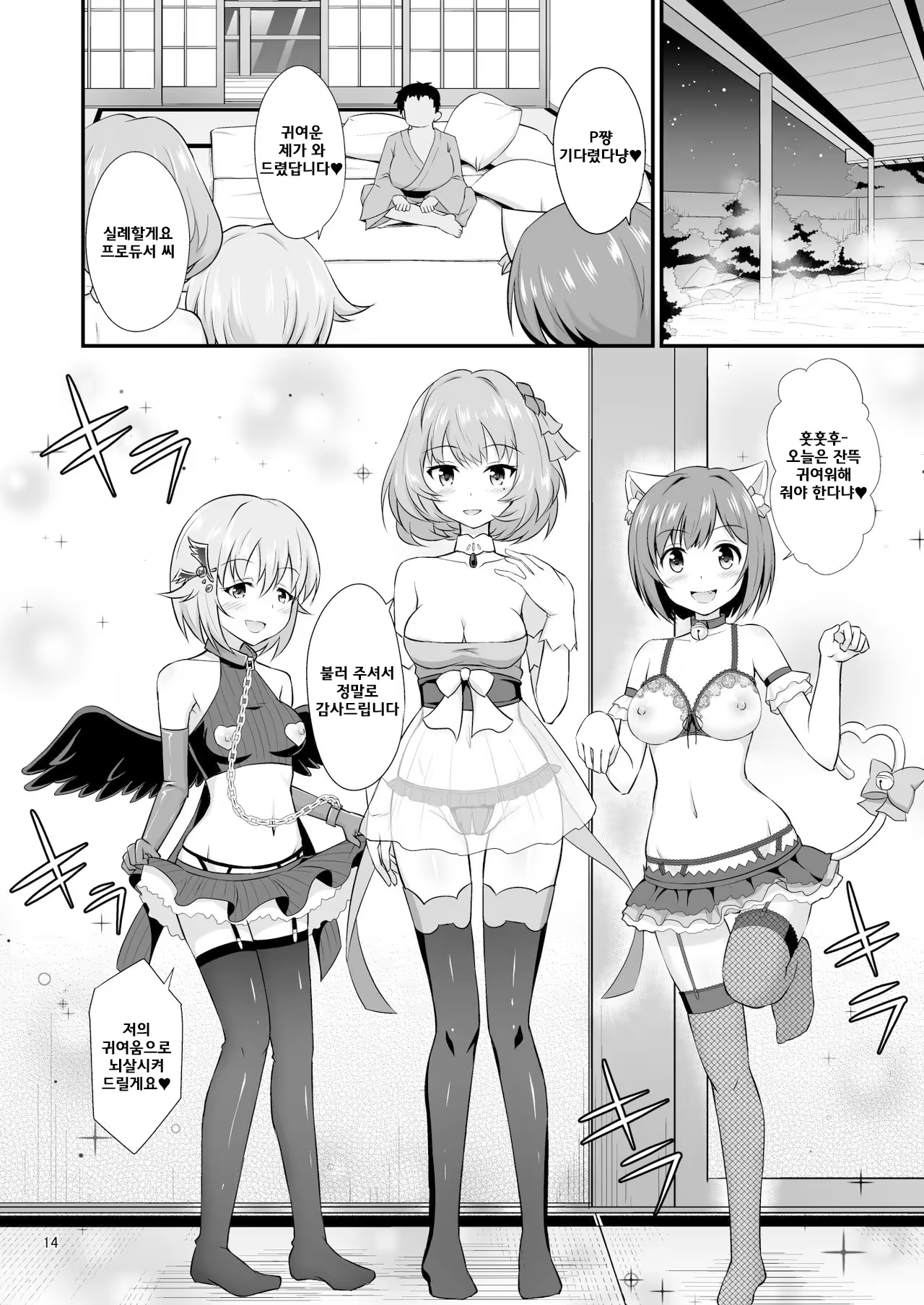 Content 1011543 - 14 페이지