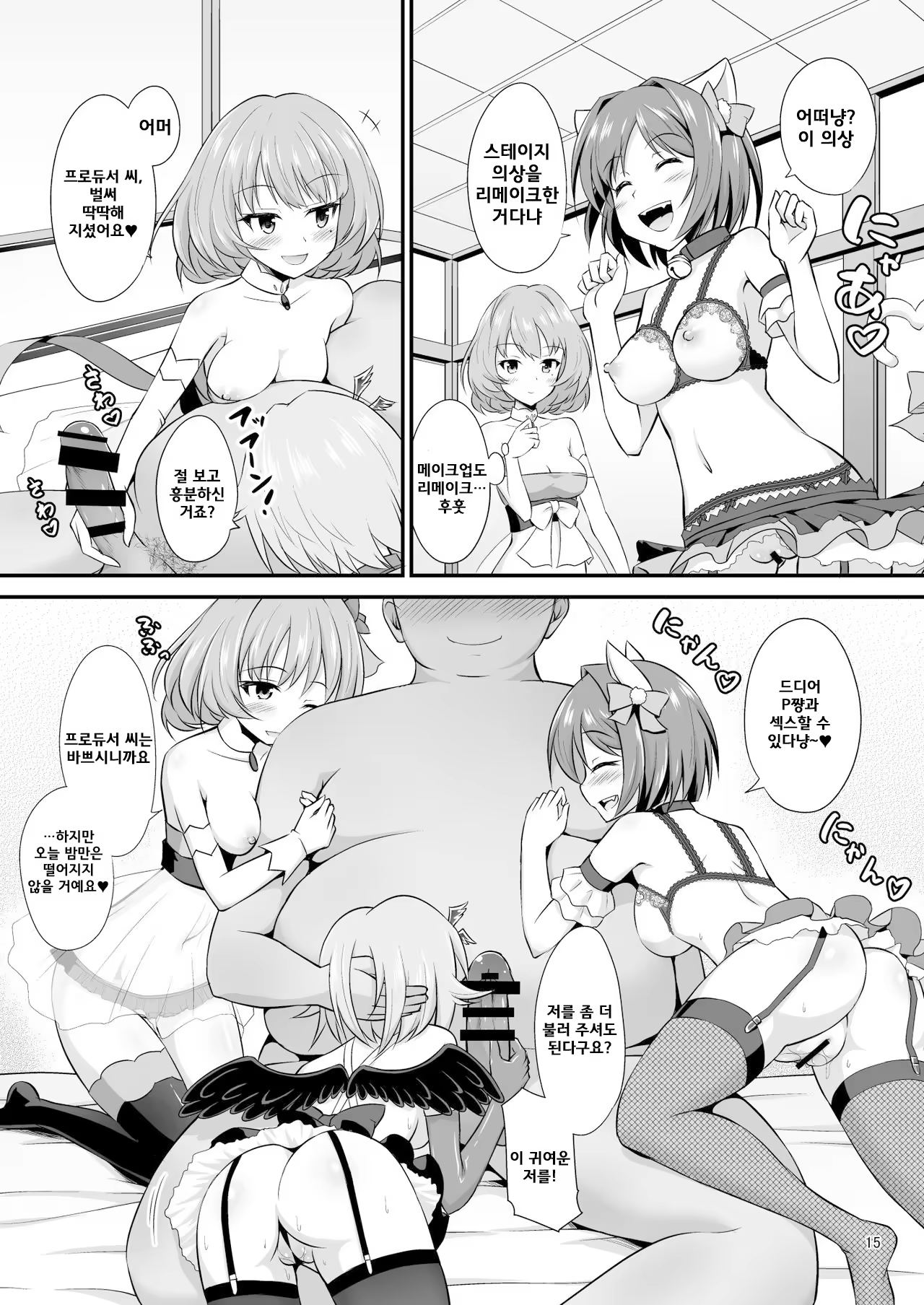 Content 1011543 - 15 페이지