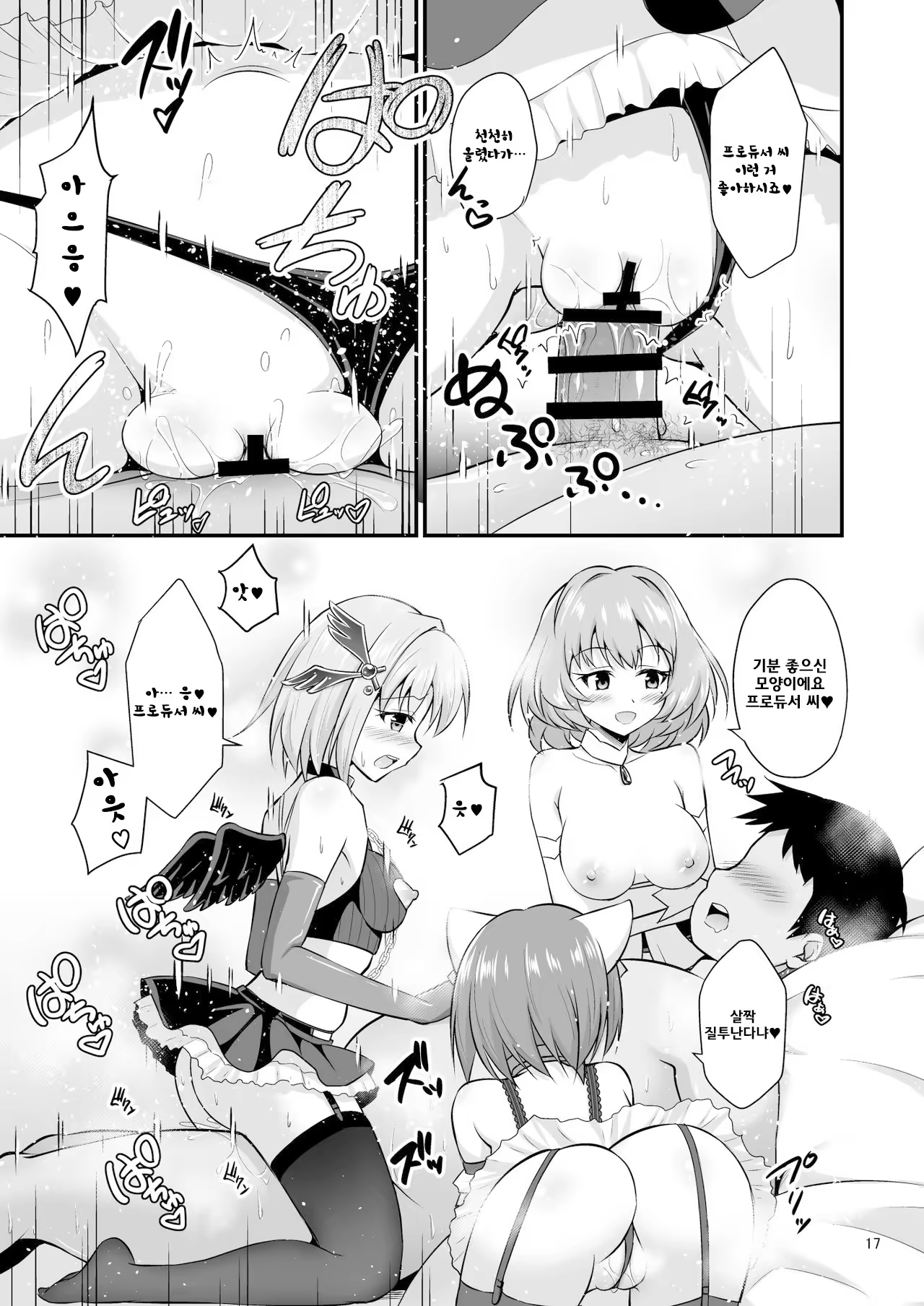 Content 1011543 - 17 페이지