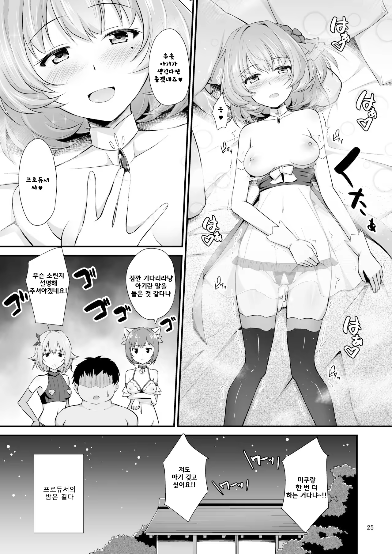 Content 1011543 - 25 페이지