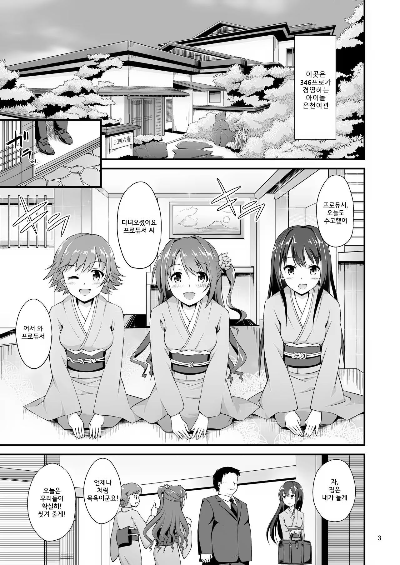 Content 1011543 - 3 페이지