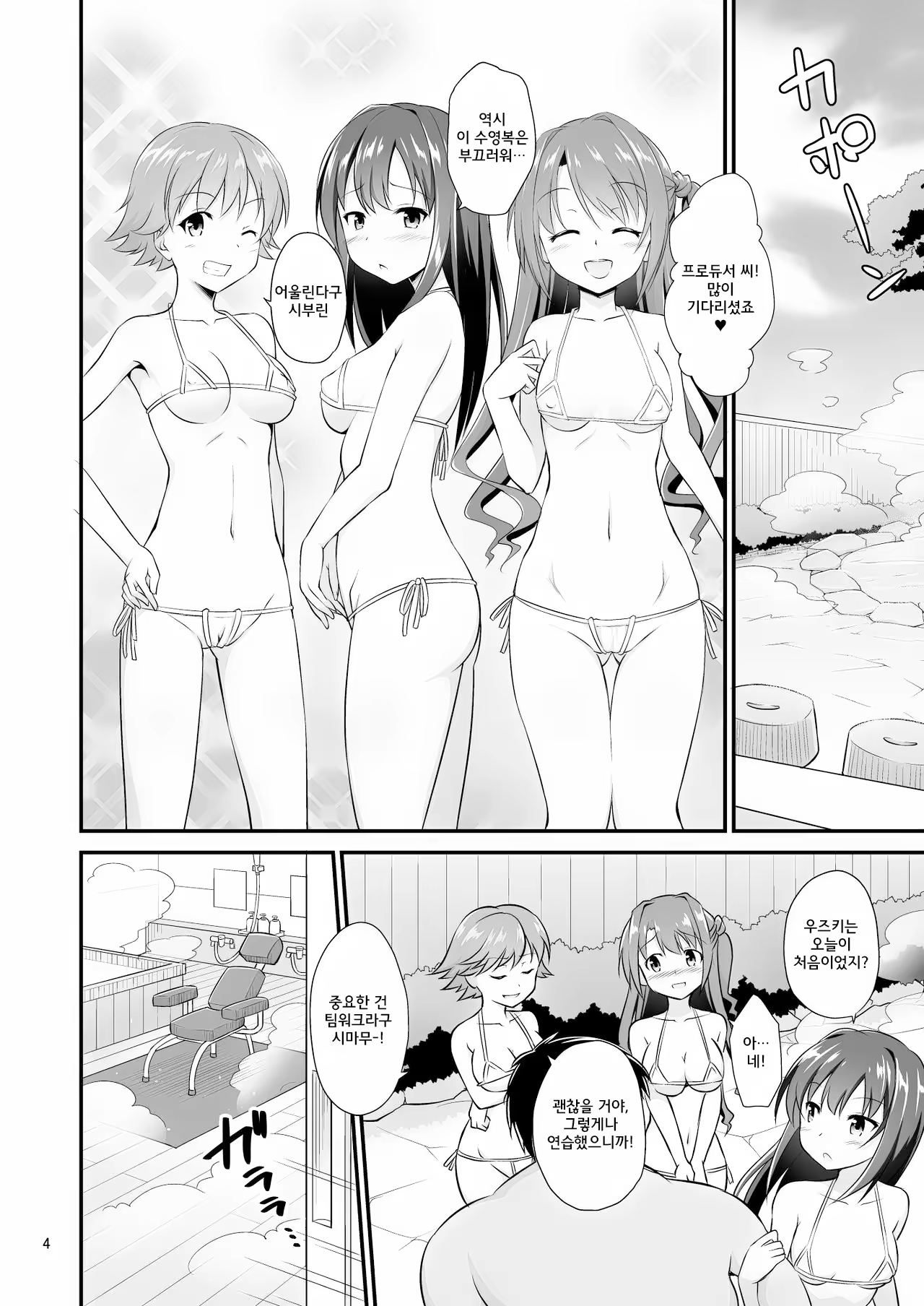 Content 1011543 - 4 페이지