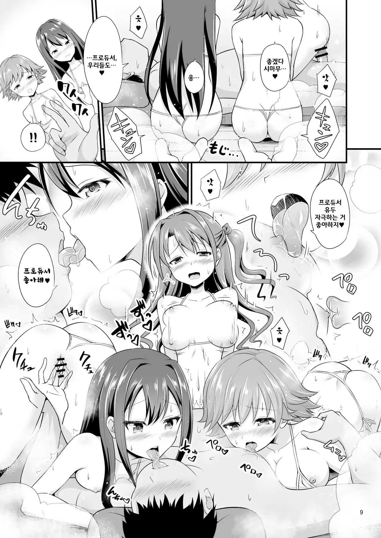 Content 1011543 - 9 페이지
