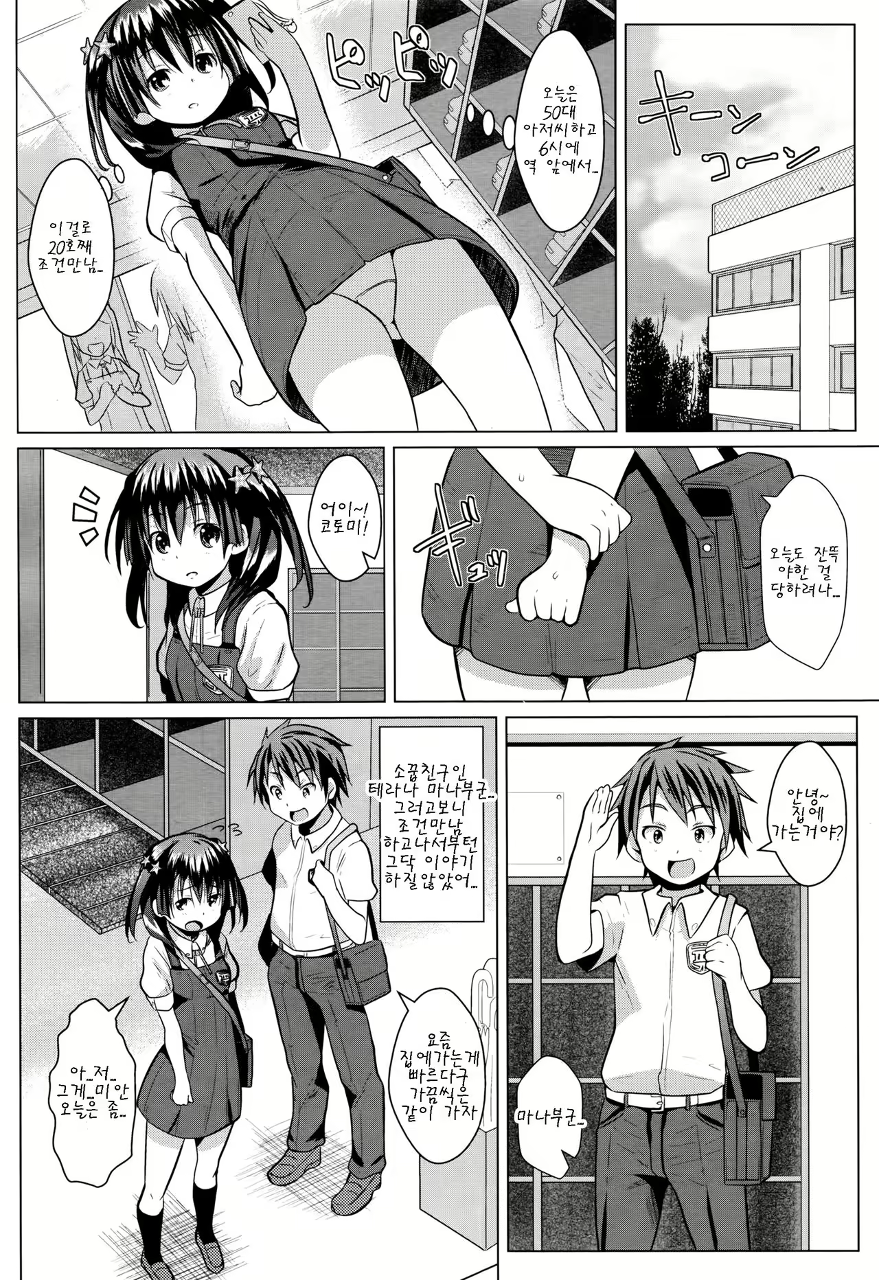 Content 1011666 - 8 페이지