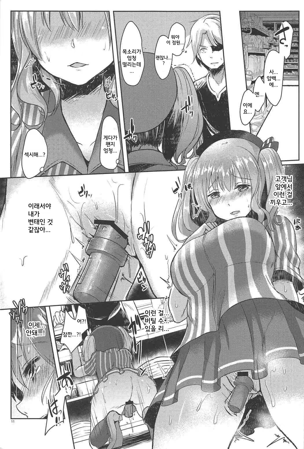 Content 1011720 - 11 페이지