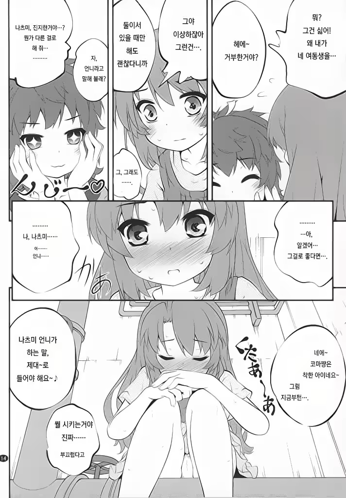 Content 1011978 - 13 페이지