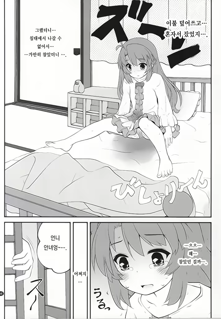 Content 1011978 - 3 페이지
