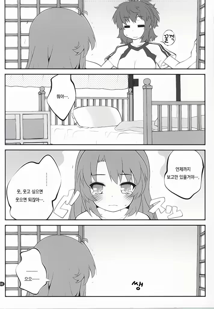 Content 1011978 - 7 페이지